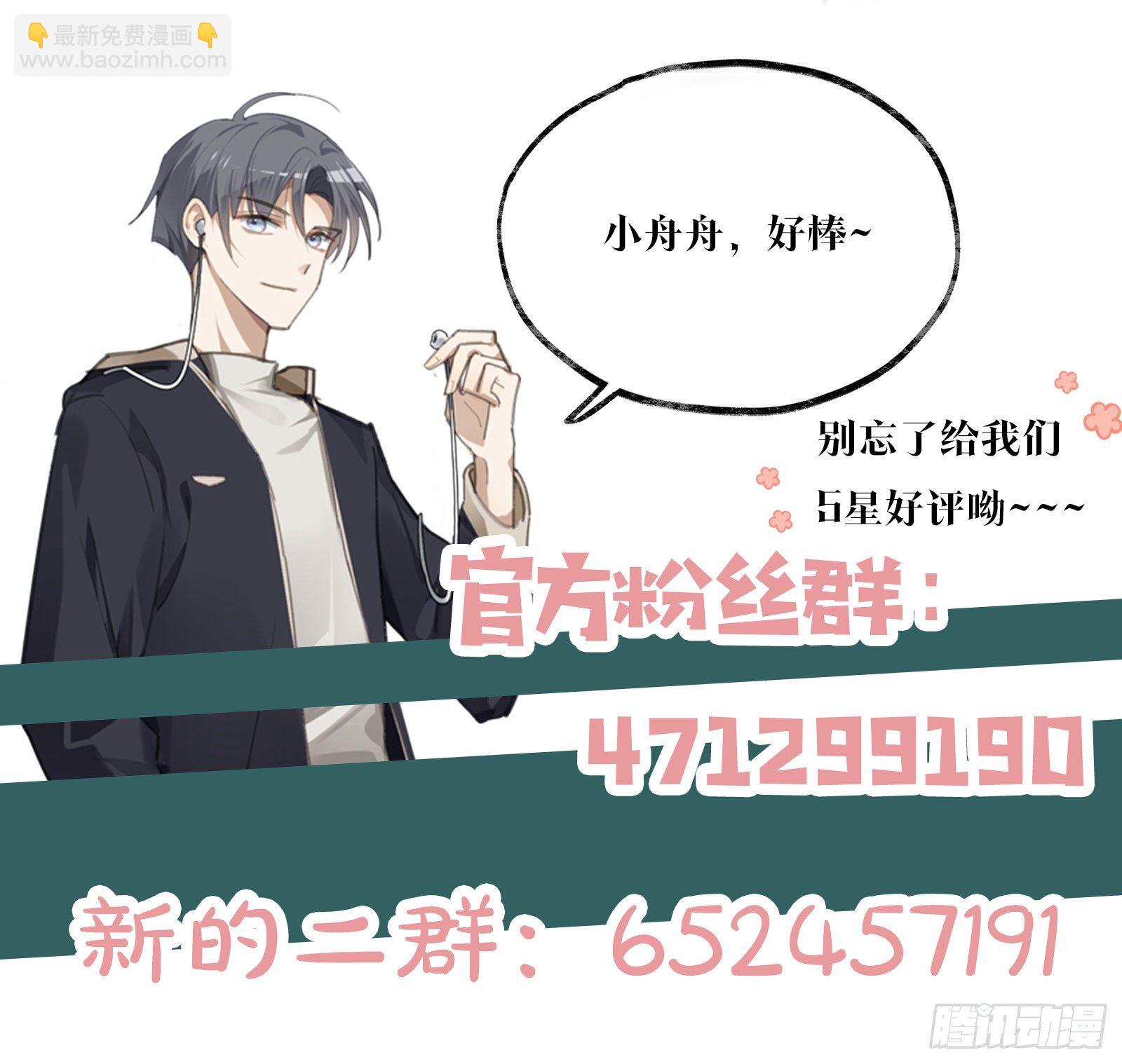 第51话 把目标骗回家27