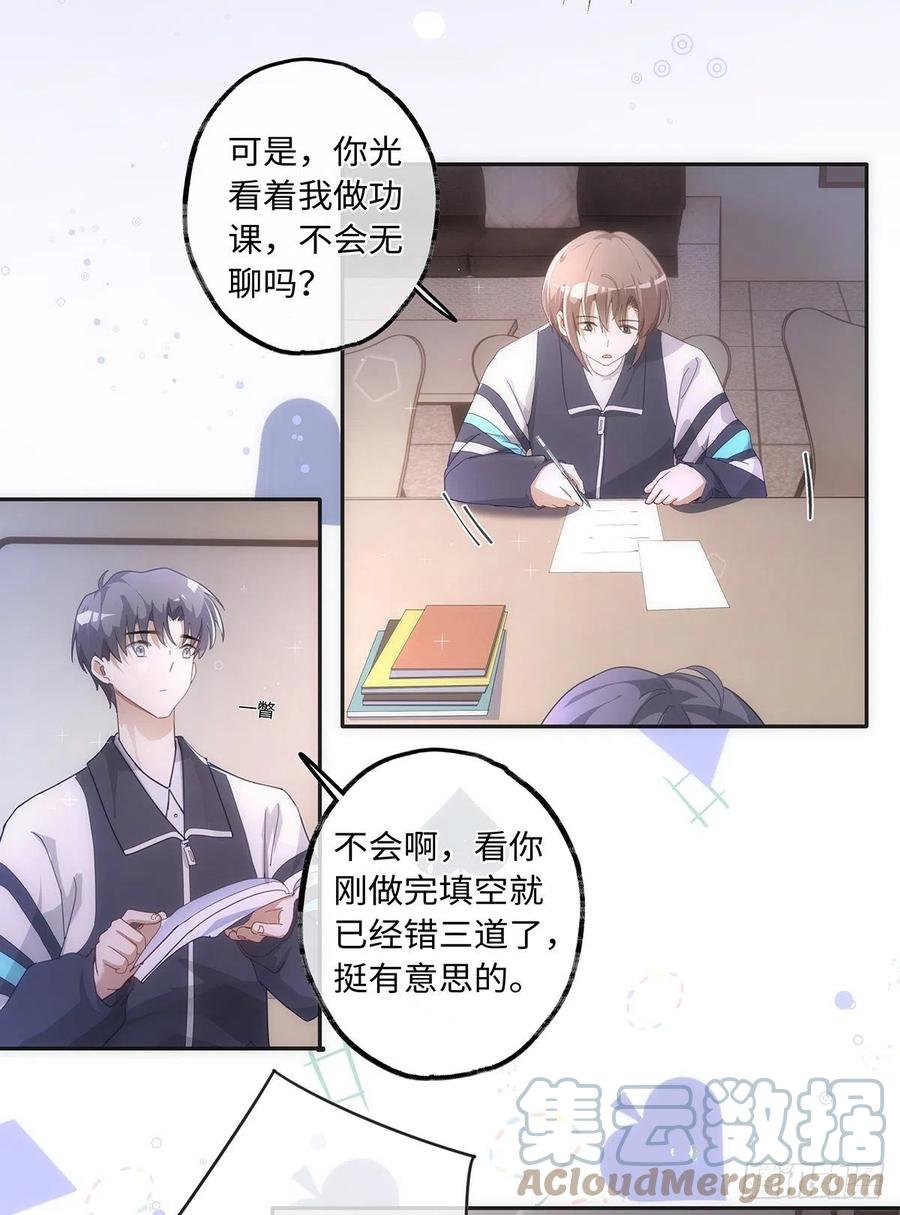 第39话 我对你真情实意14