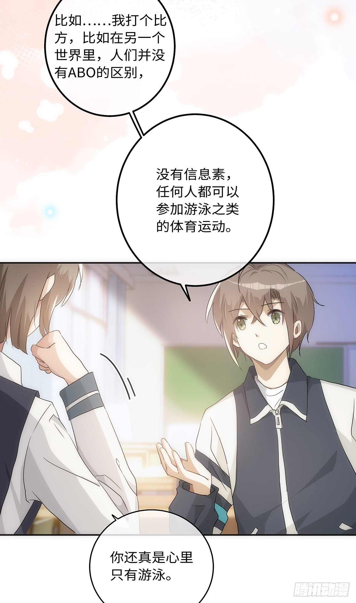 第66话 要如何留下来13