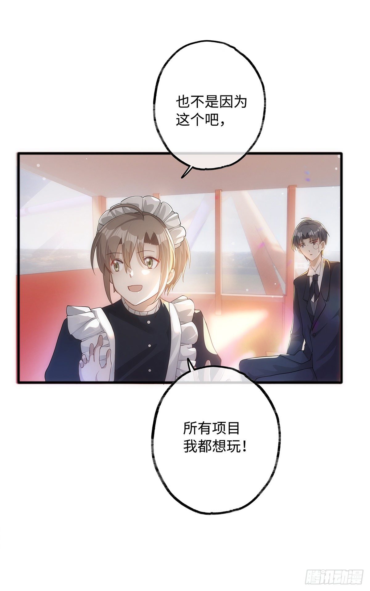 第30话 你身上的味道，好闻3