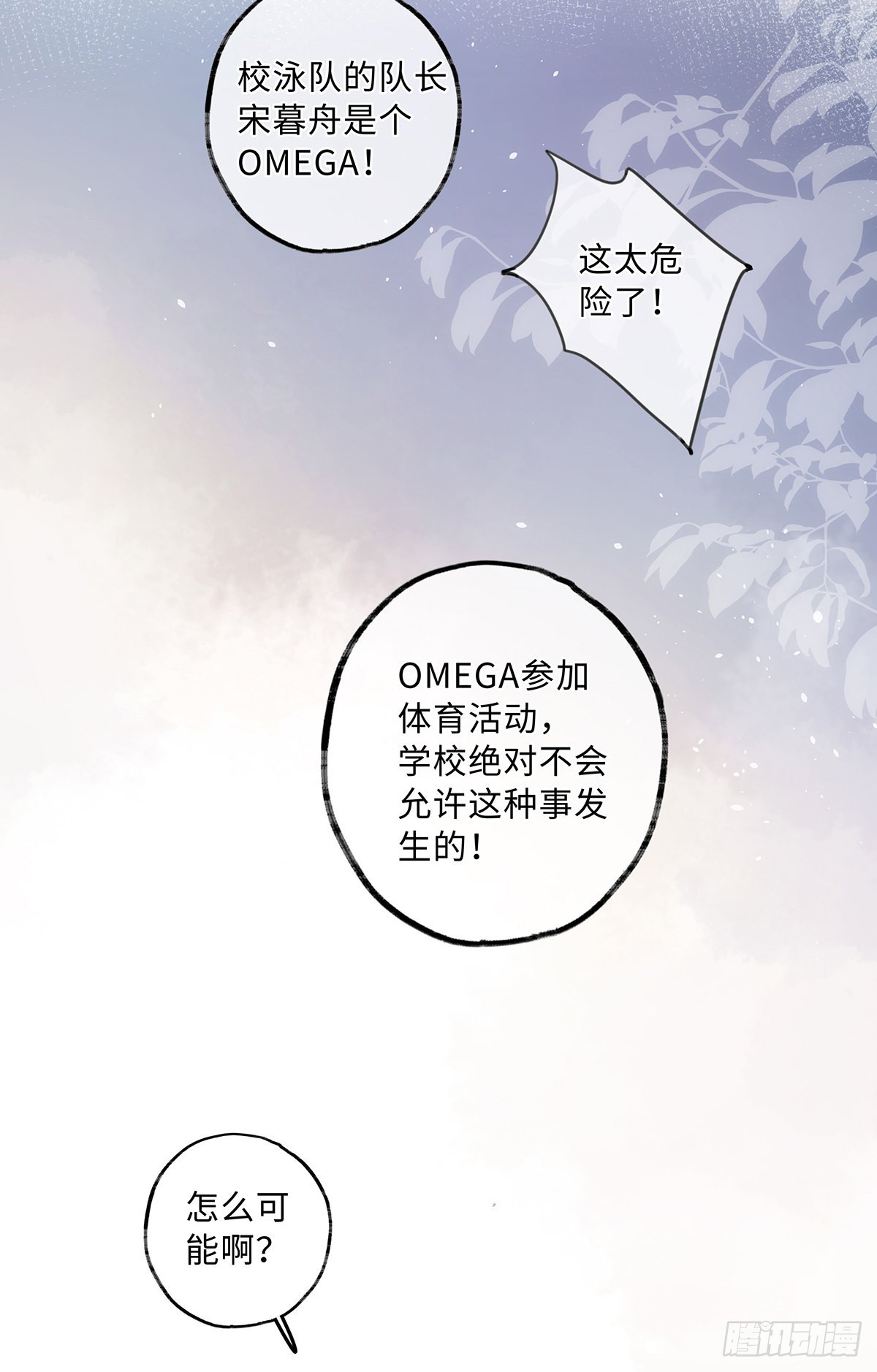 第60话 四个月零六天3