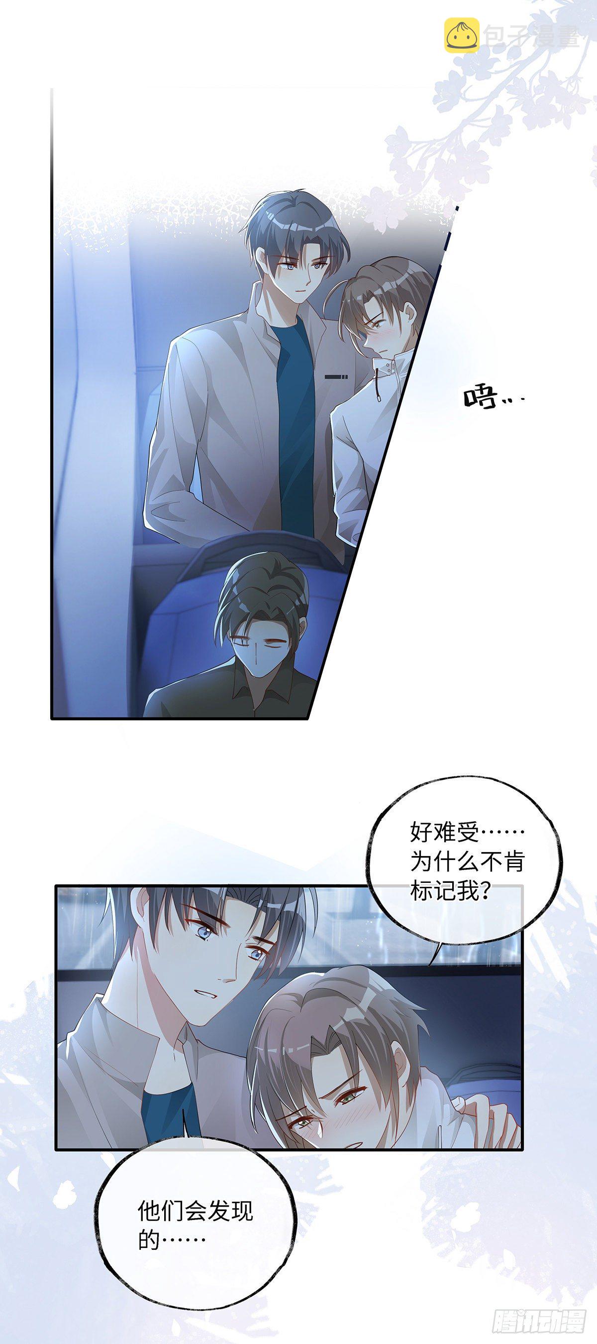 第7话 你弄的，你要负责！10