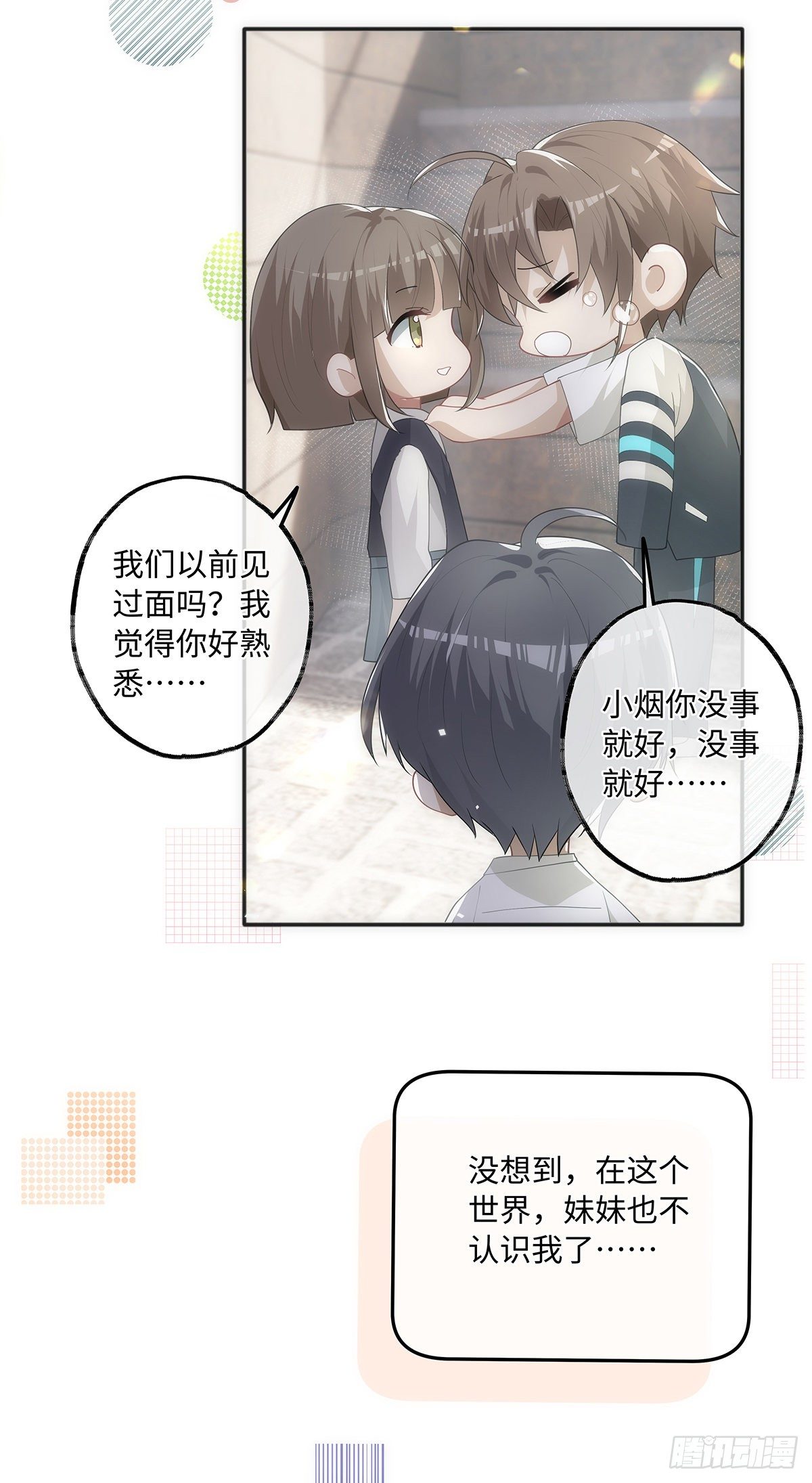 第19话 “英雄”救“美”29