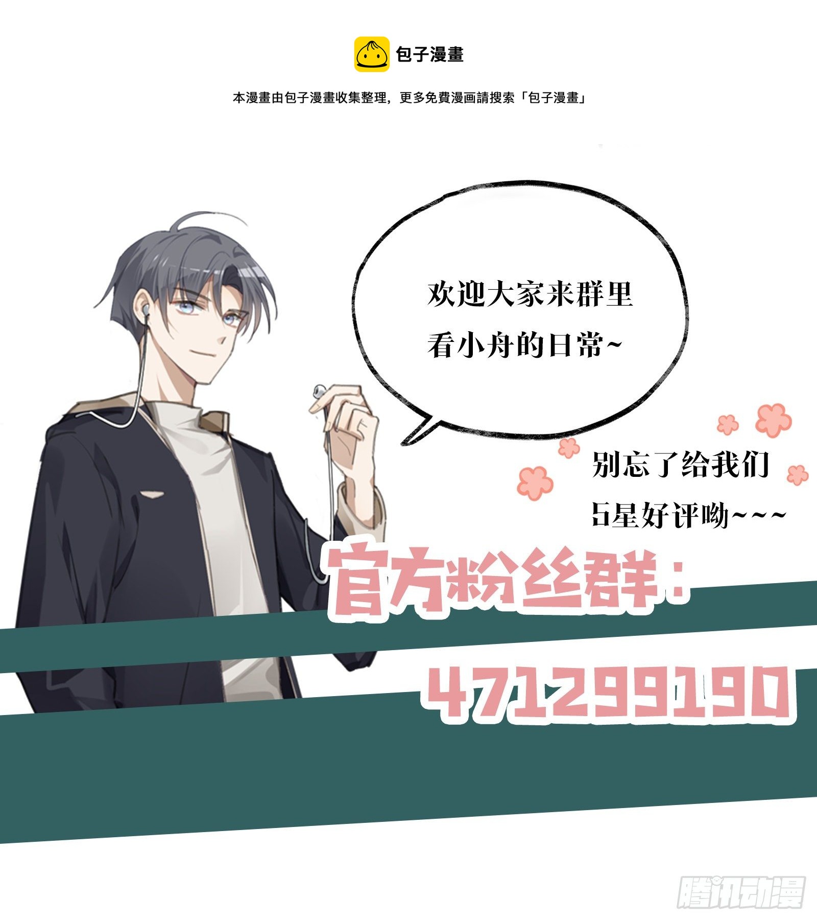 第19话 “英雄”救“美”36