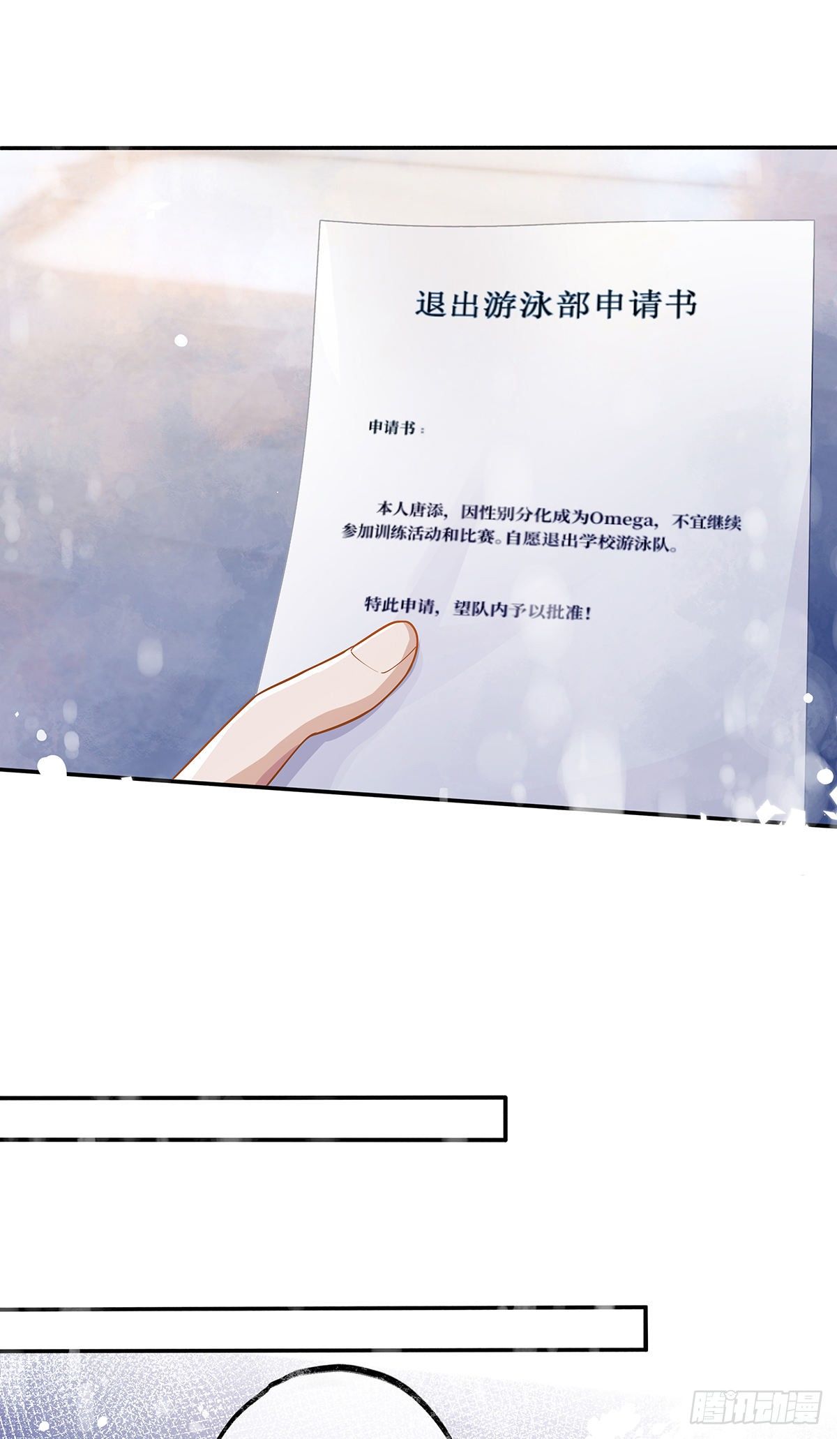 第5话 腹肌不错，让我摸摸9