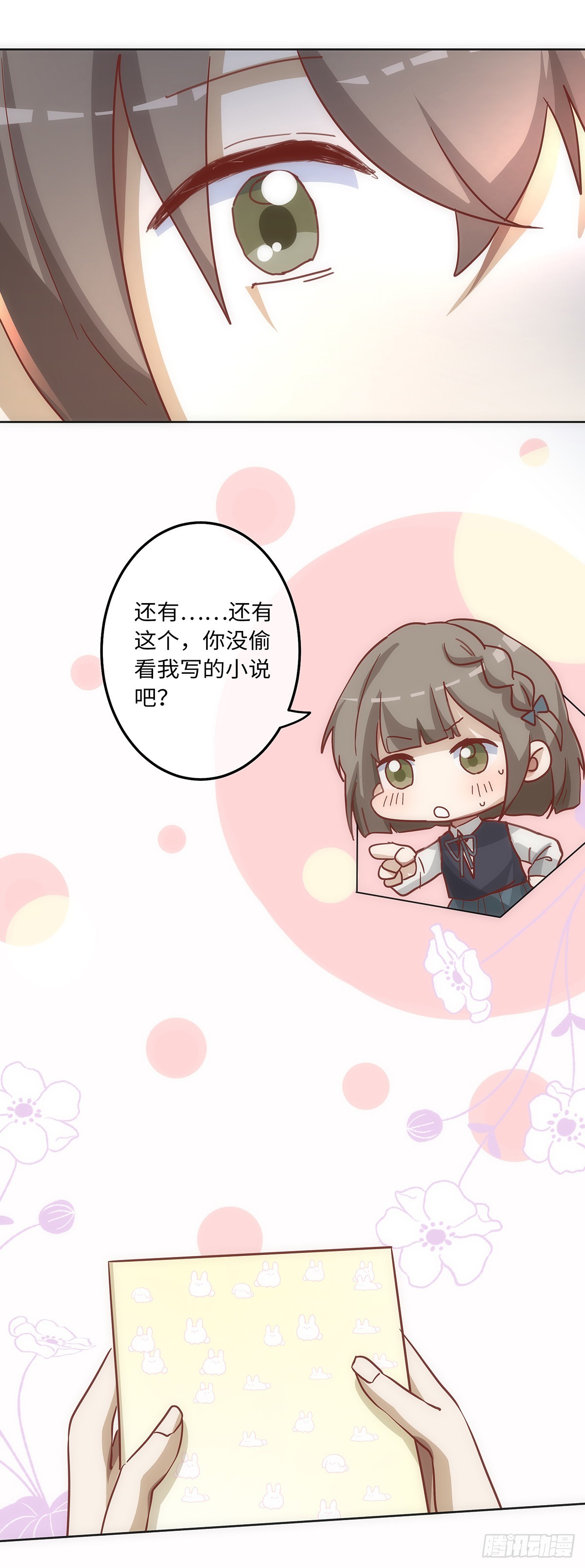 完结篇 同行不厌7