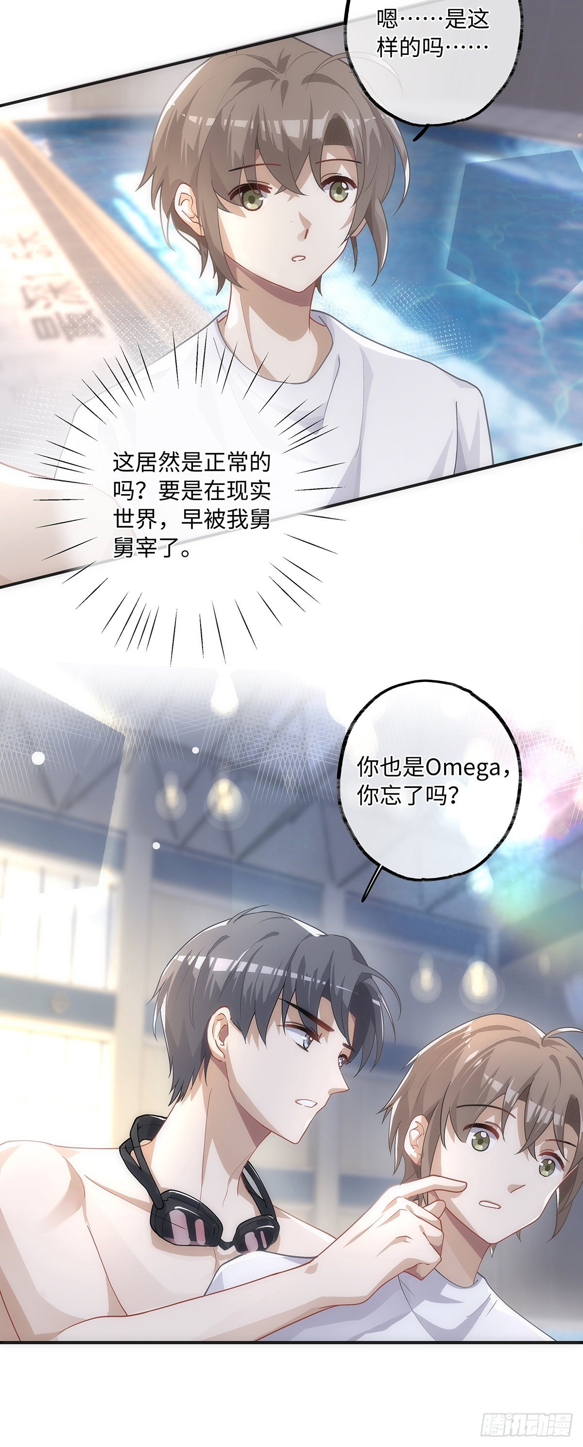 第14话 他们恋爱了？15