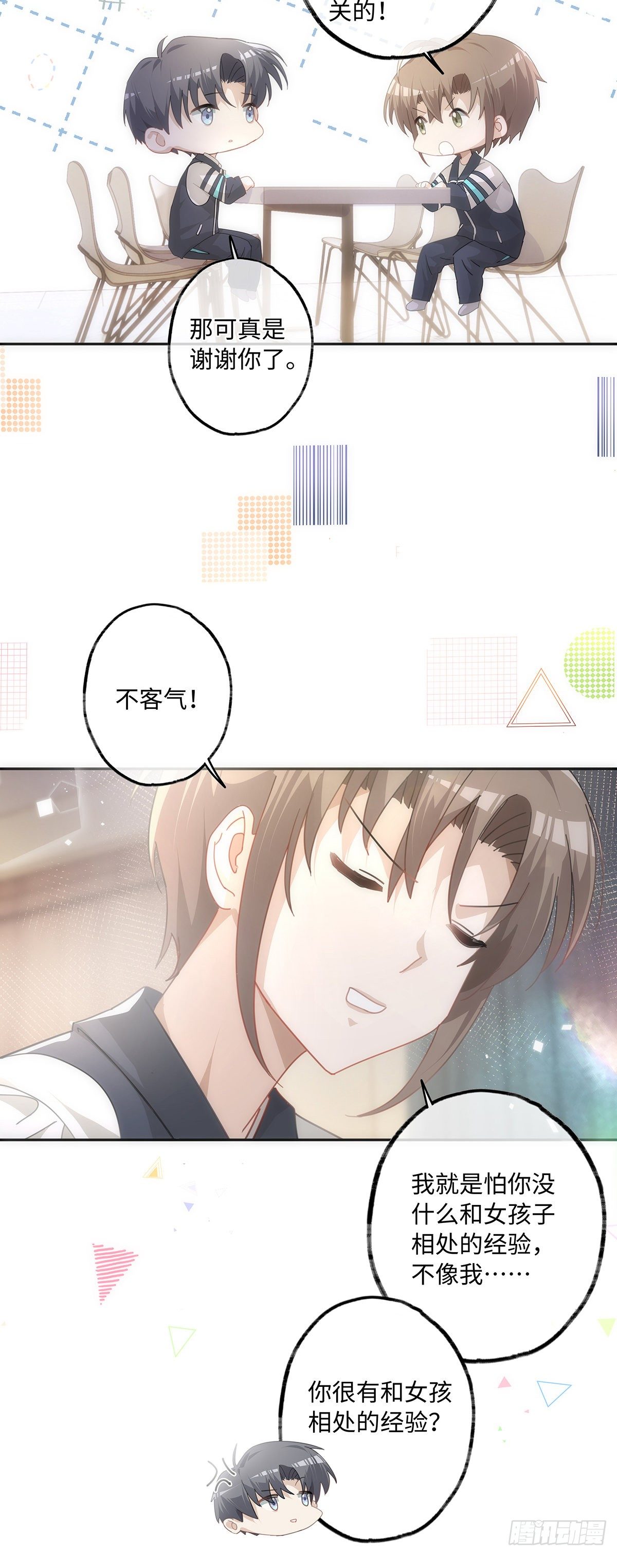 第40话 耿耿于怀13