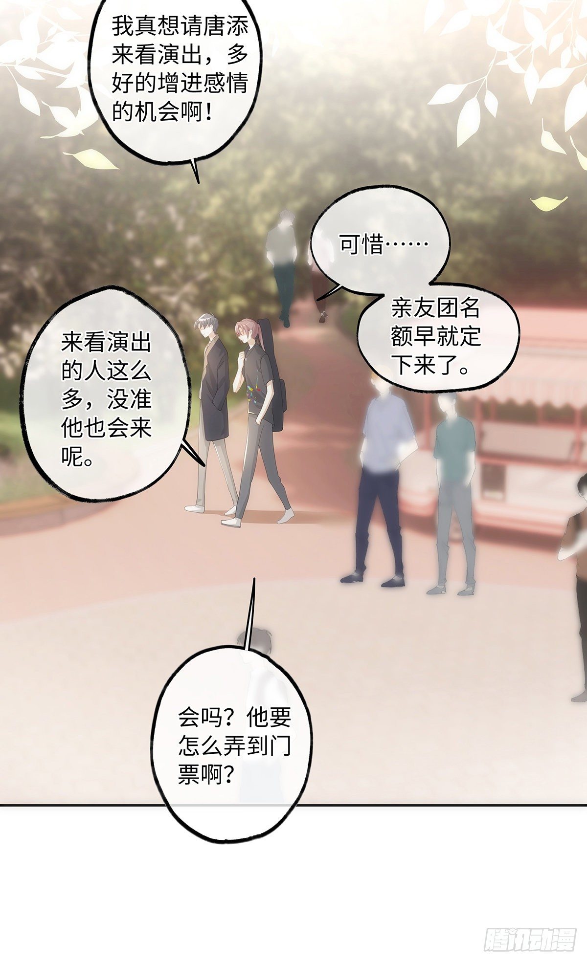 第26话  你们是情侣吗？7