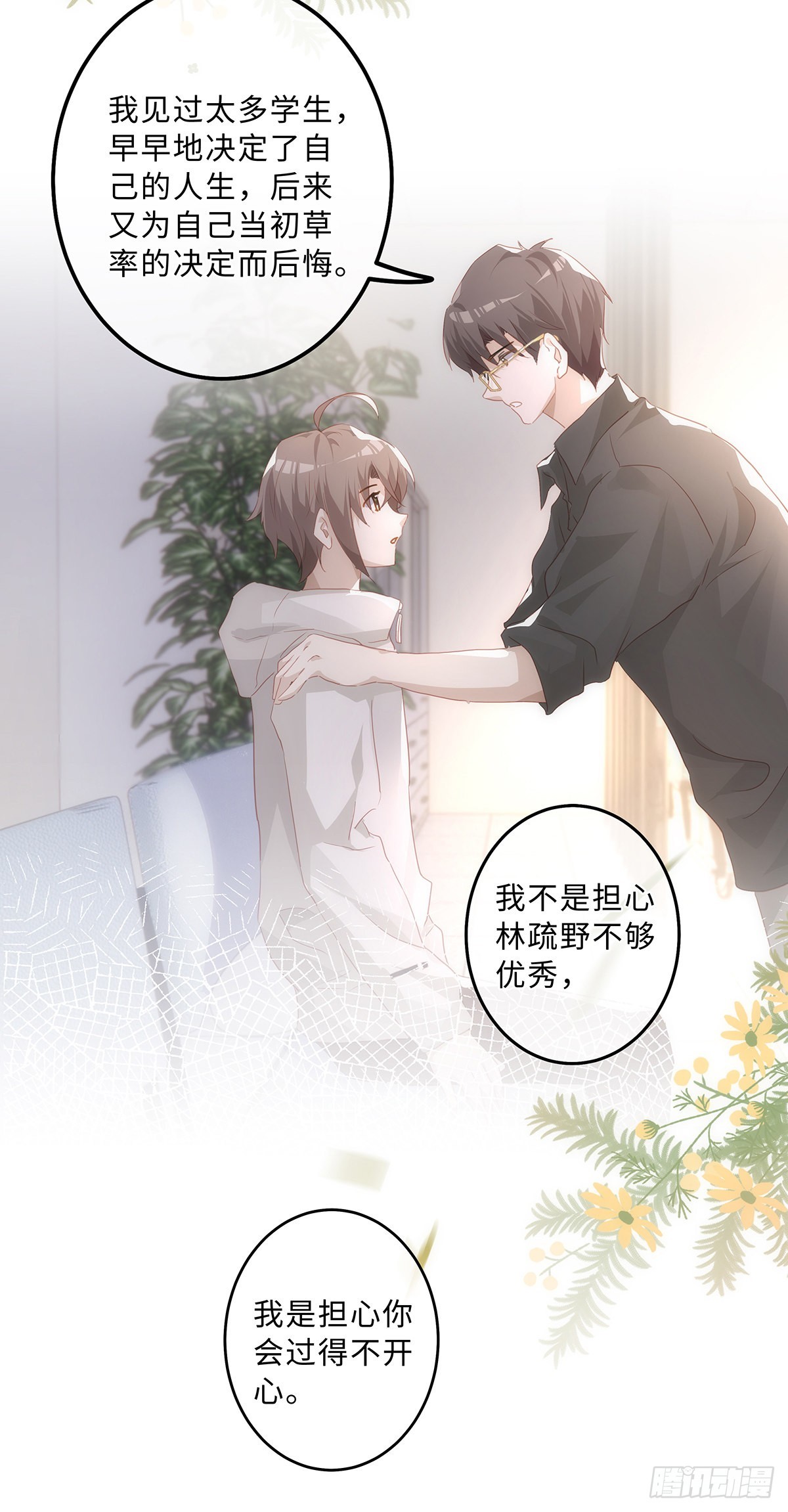第63话 他就不应该活着15