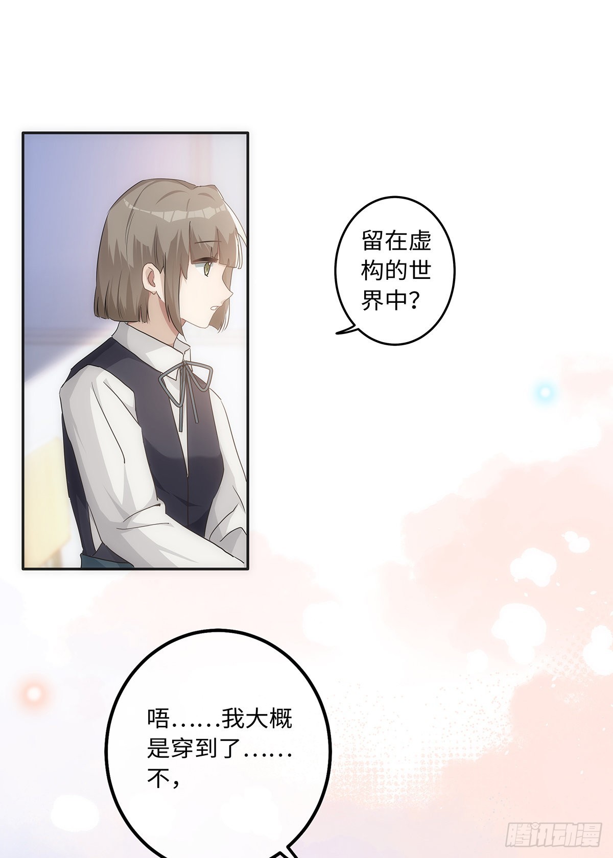 第66话 要如何留下来11