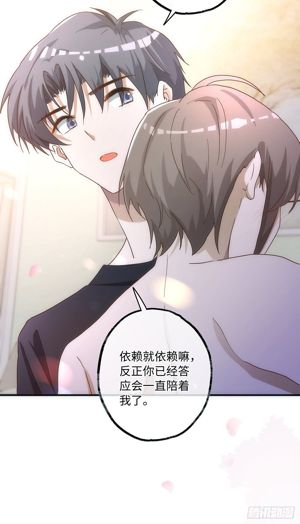 第52话 你觉得怎么样？23