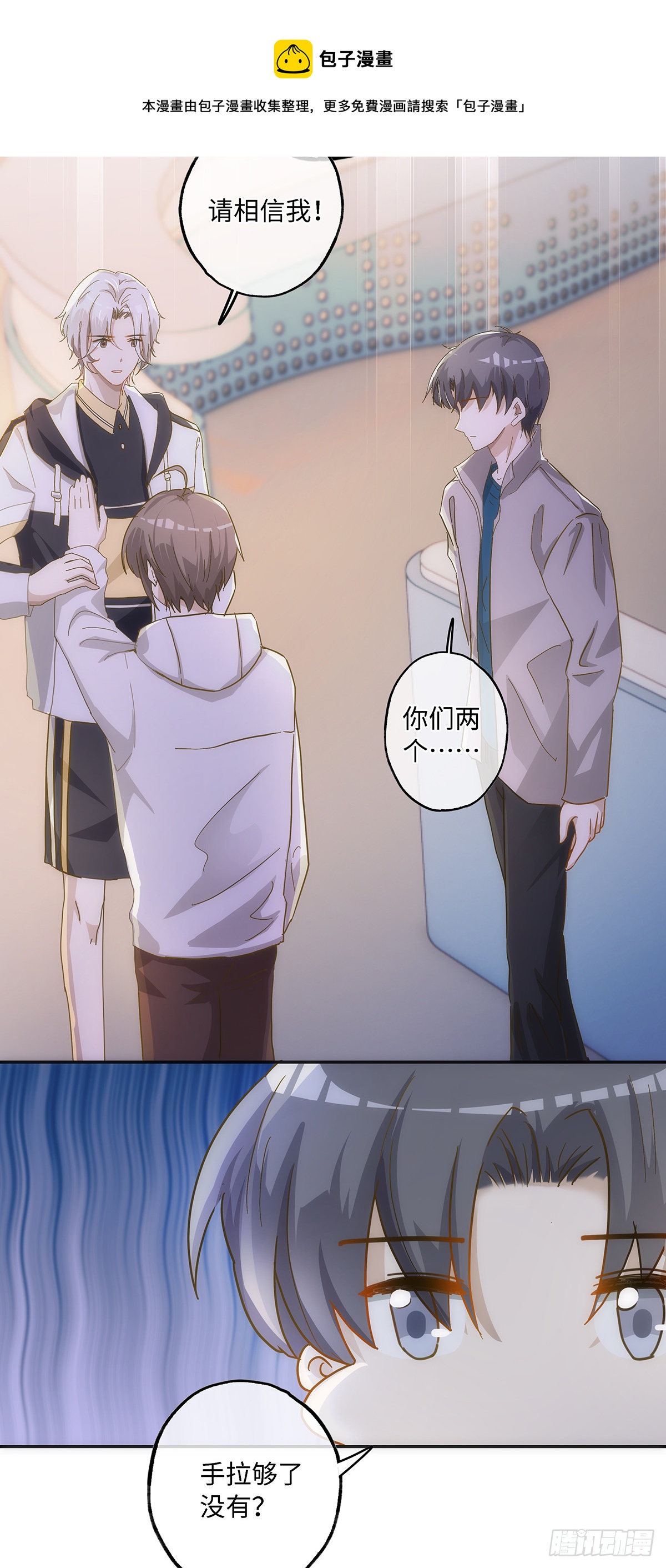 第57话 我好像并不了解他10