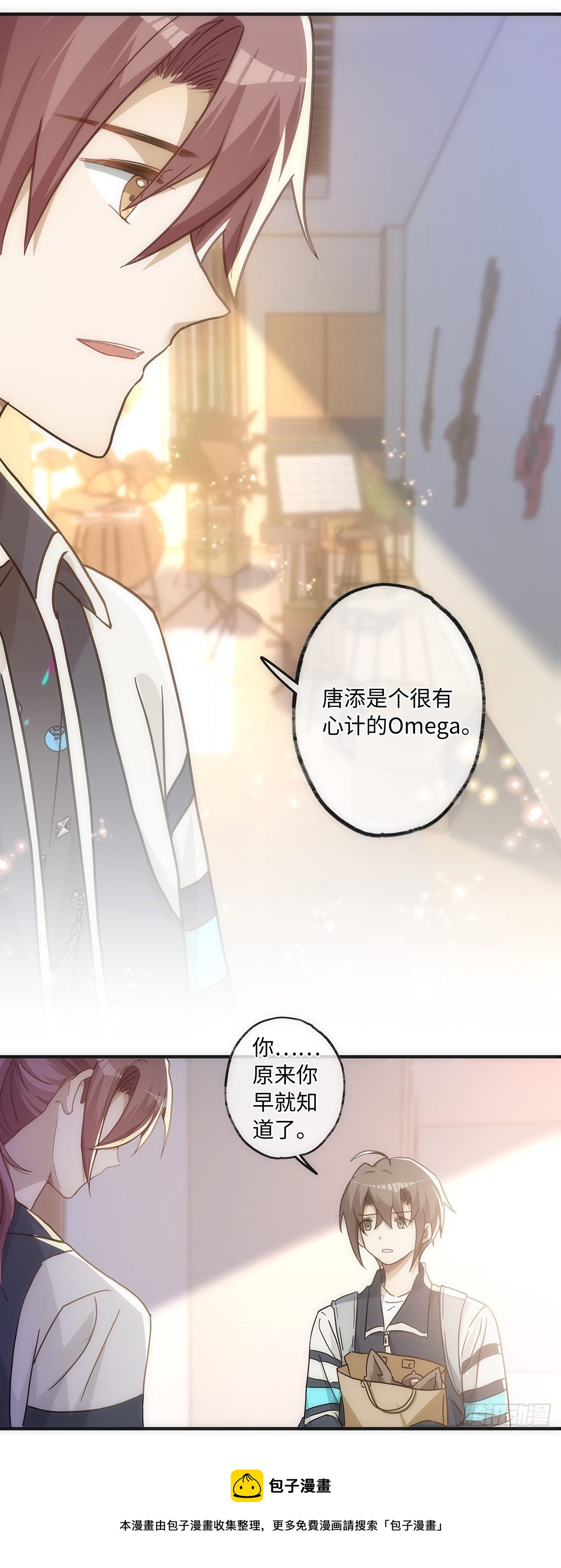 第50话 单纯才有真爱20