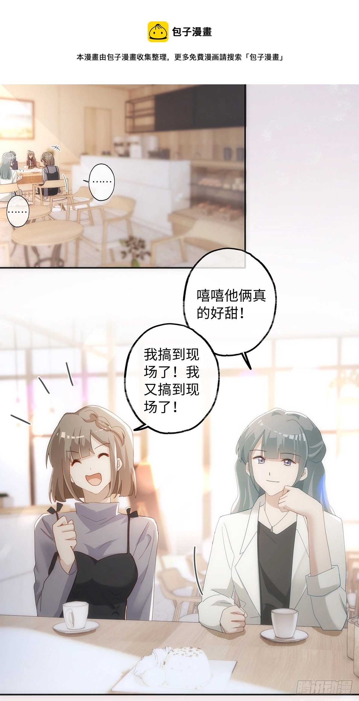 第44话 这就是真爱12