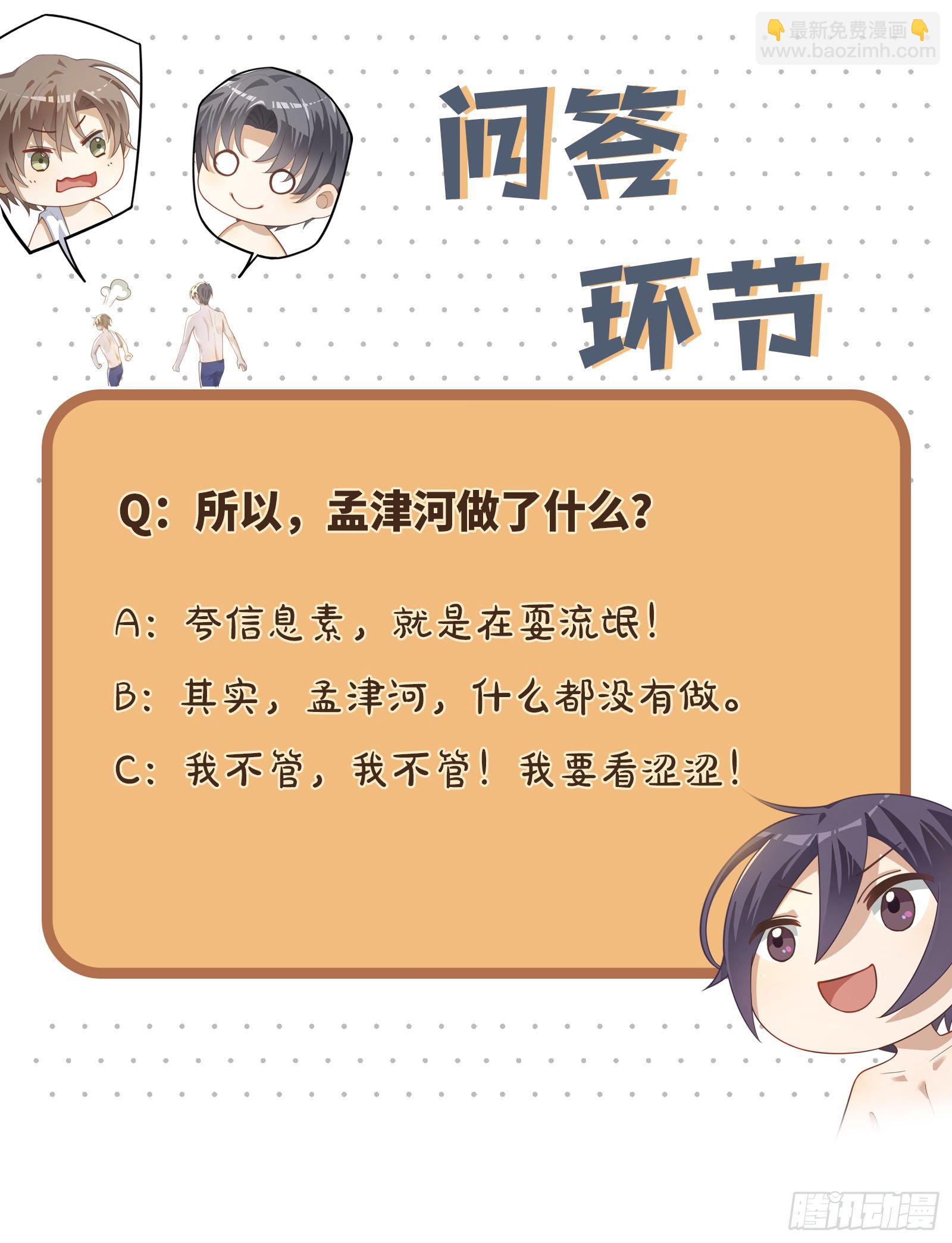 第47话 别秀恩爱18