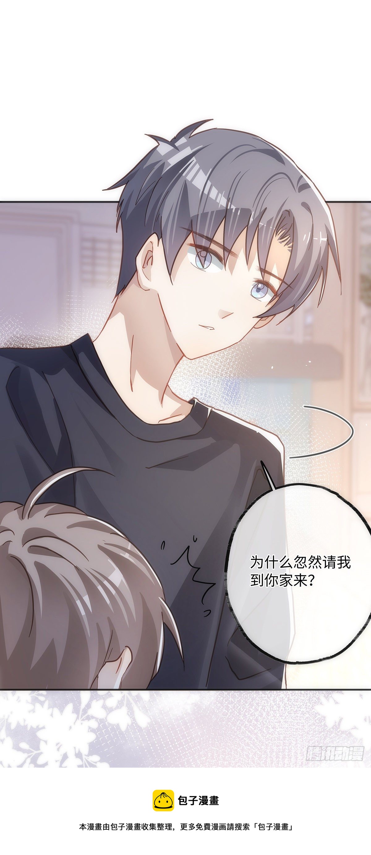 第51话 把目标骗回家8