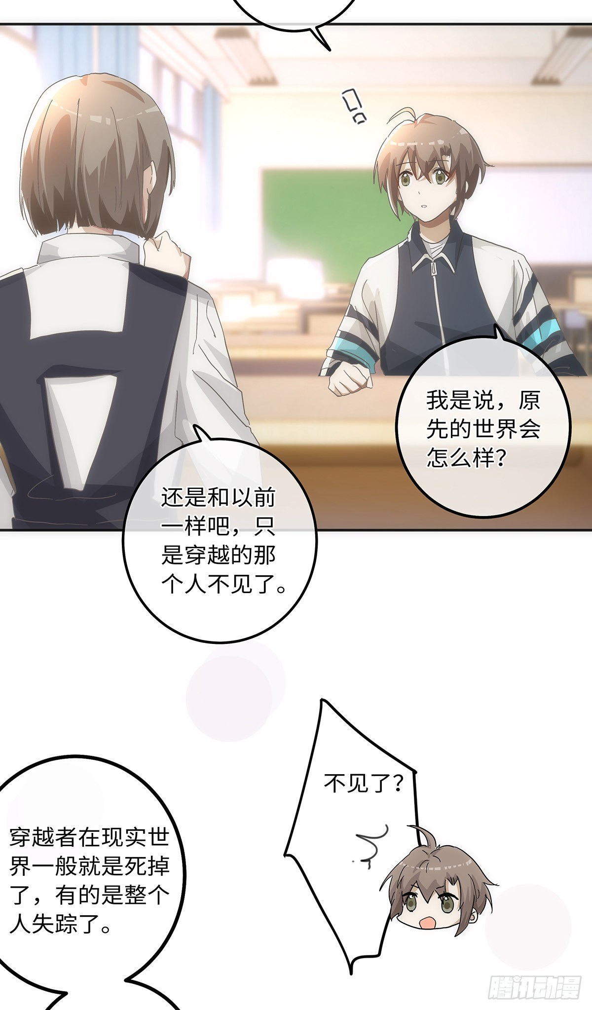第66话 要如何留下来17