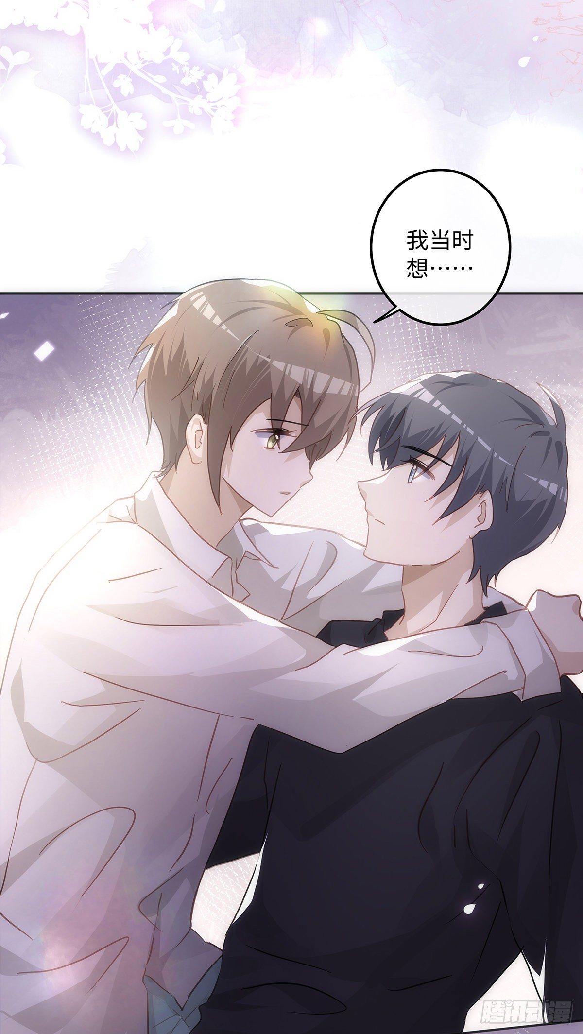 第52话 你觉得怎么样？7