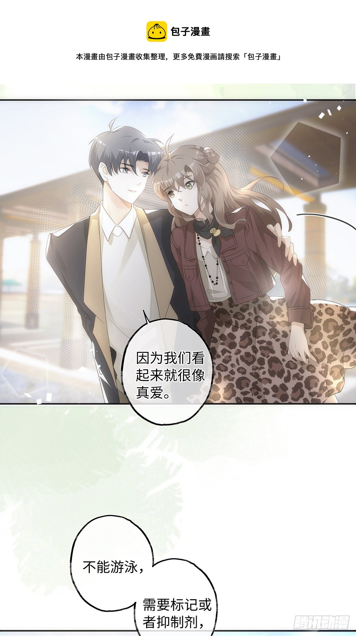 第44话 这就是真爱28