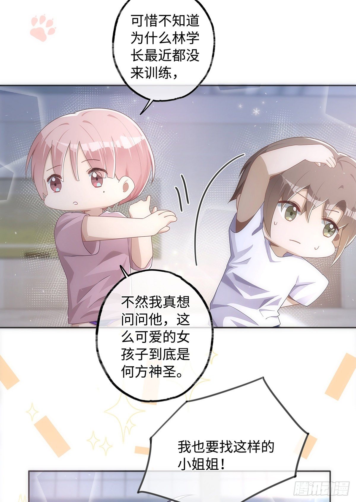 第35话 我很贴心的呀16