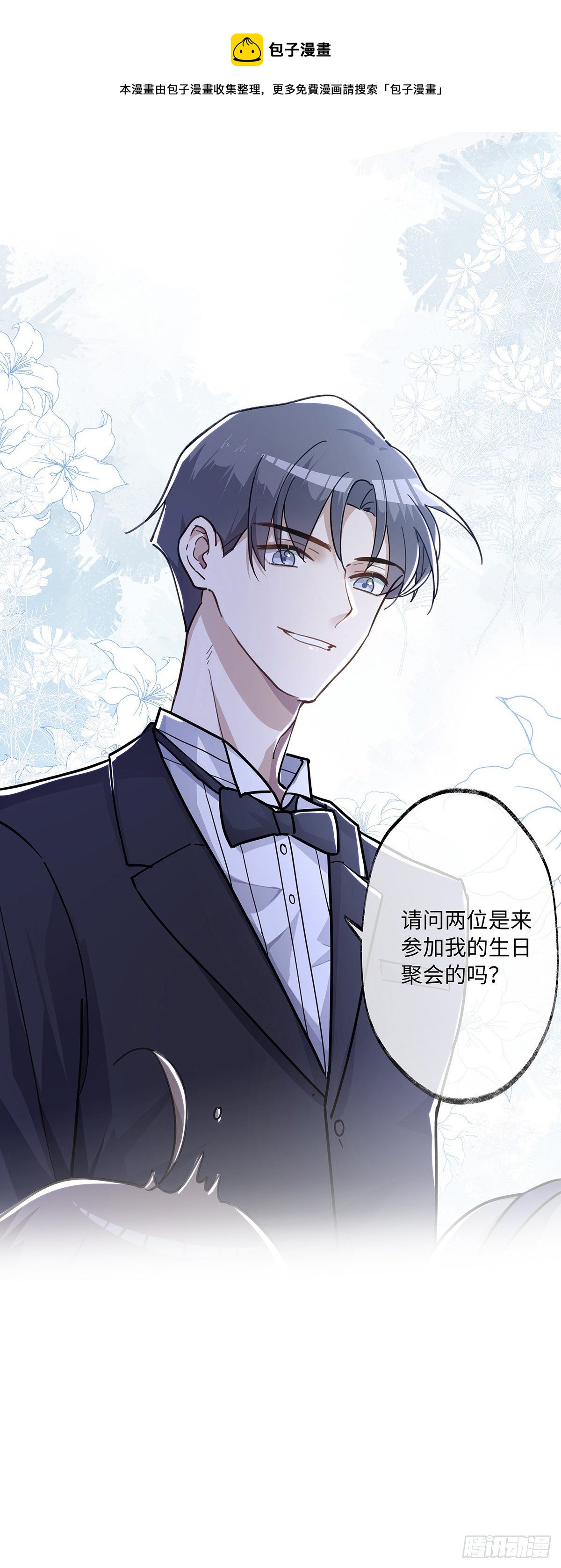 第2话  他不认识我了？0