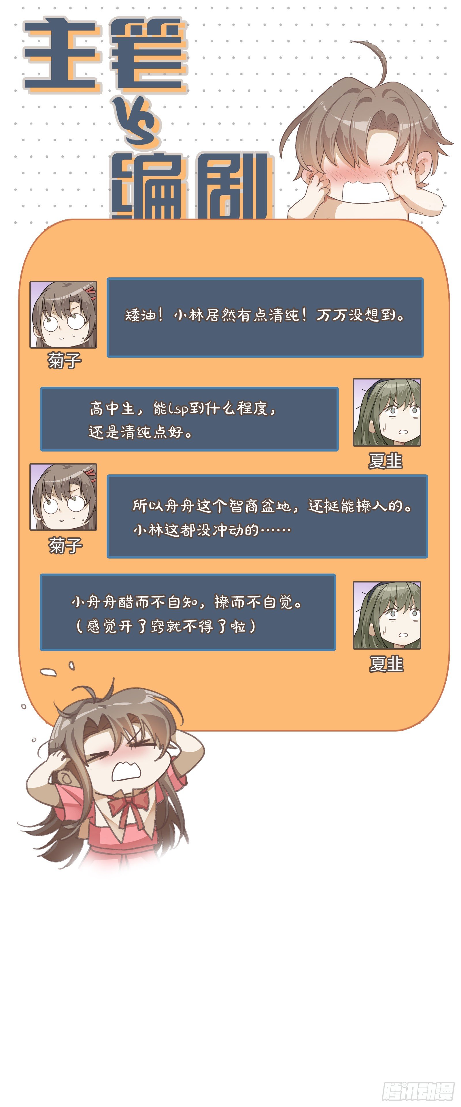 第38话 钟意你呀！30