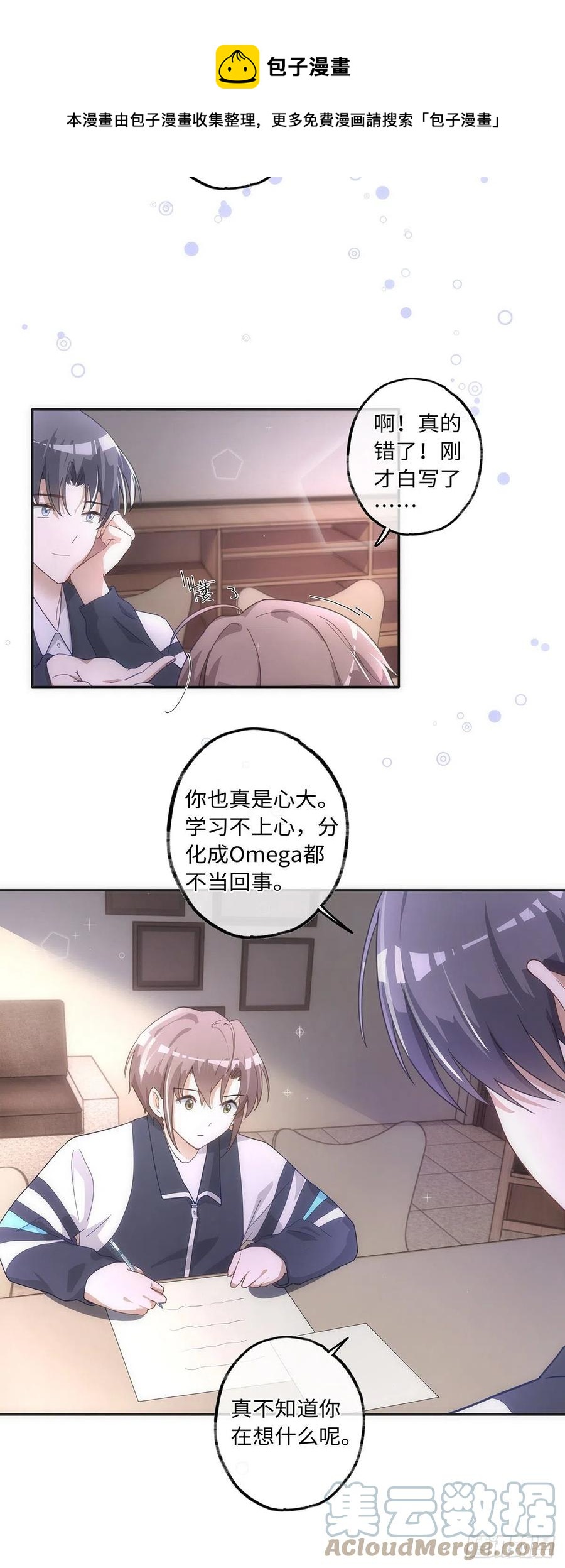 第39话 我对你真情实意16