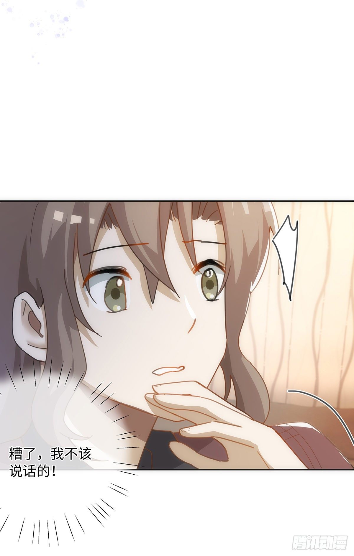 第43话 原来……我喜欢他21