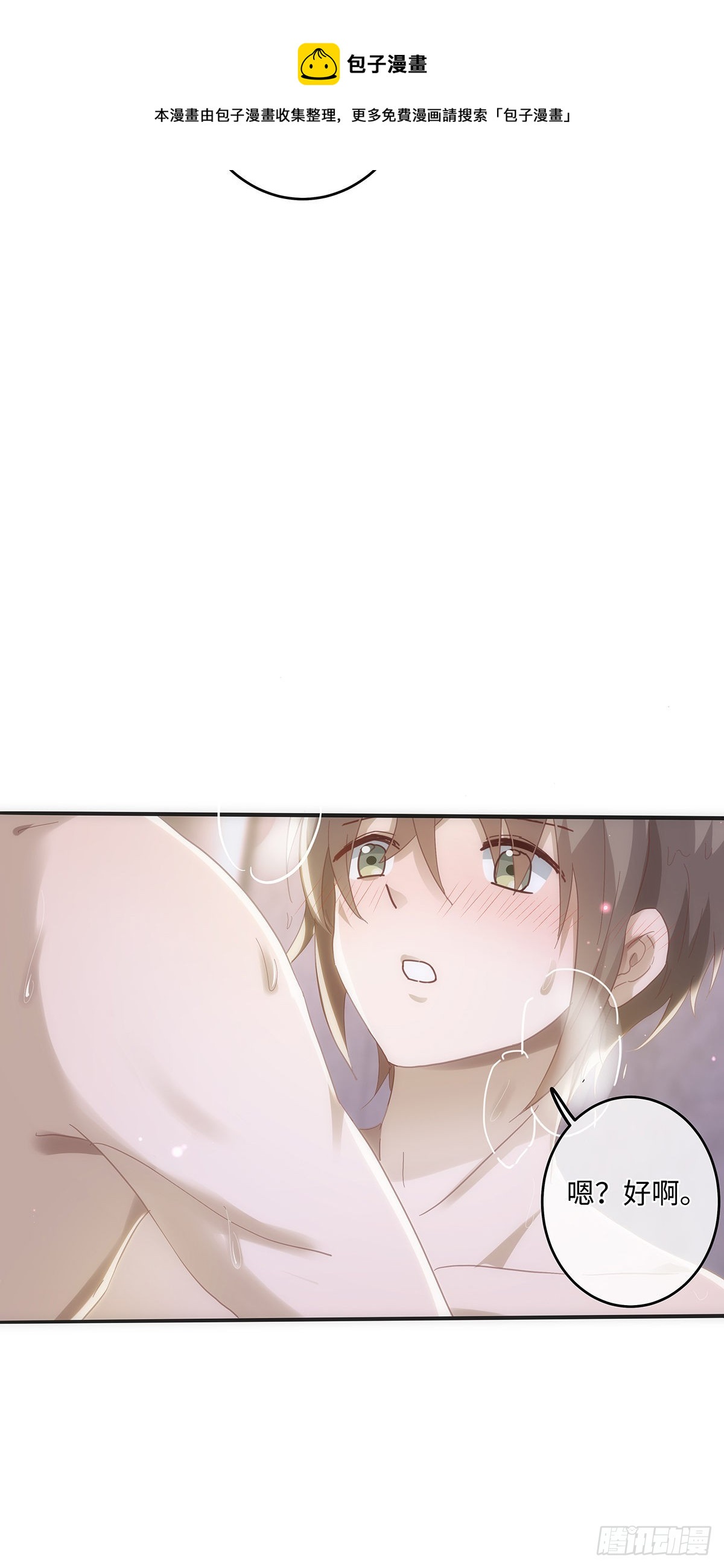 第56话 别那么冷淡嘛12