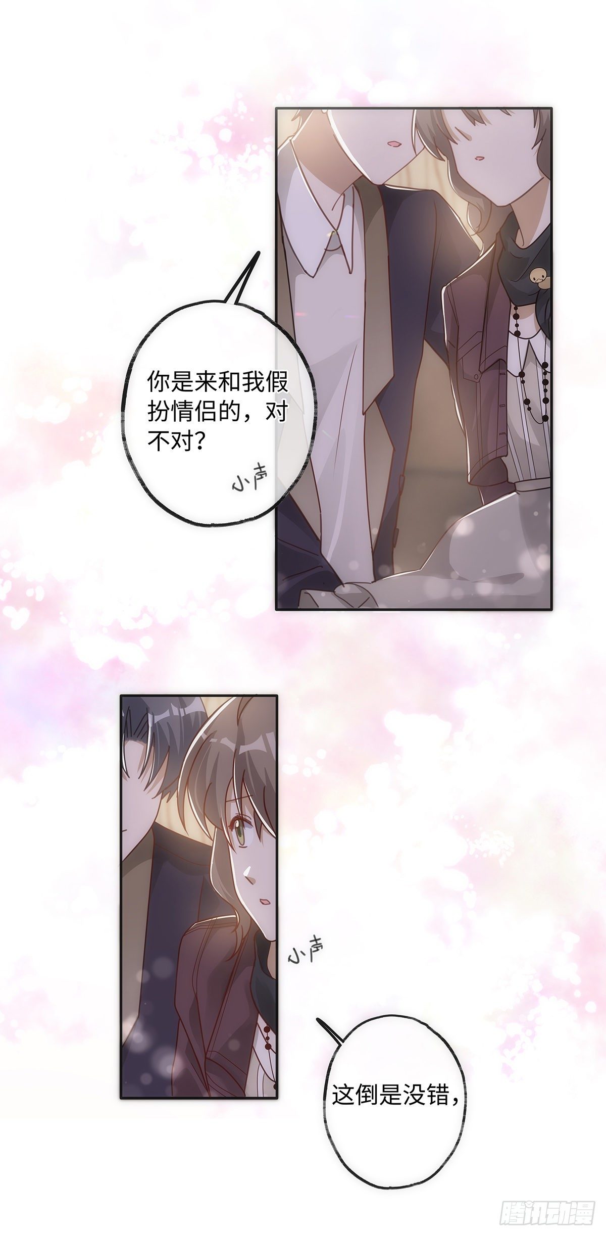 第44话 这就是真爱7