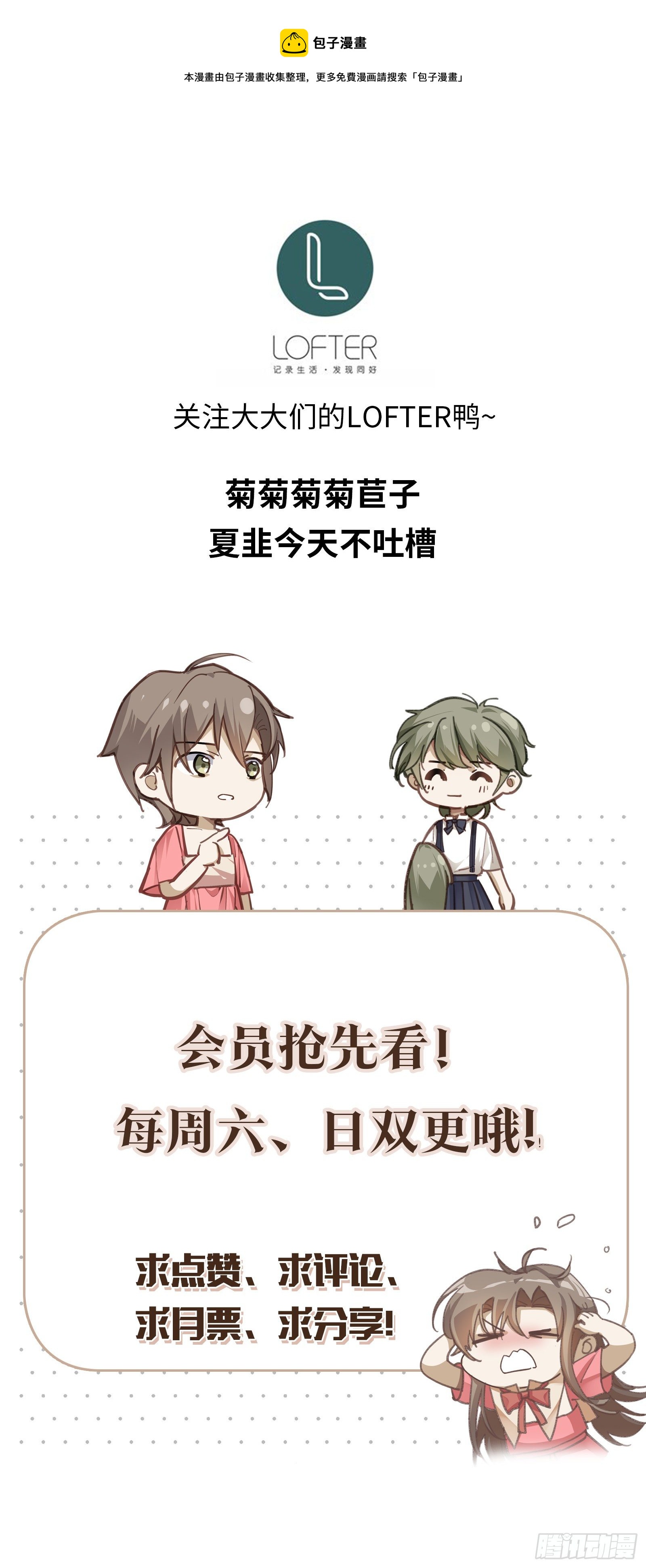 第47话 别秀恩爱20