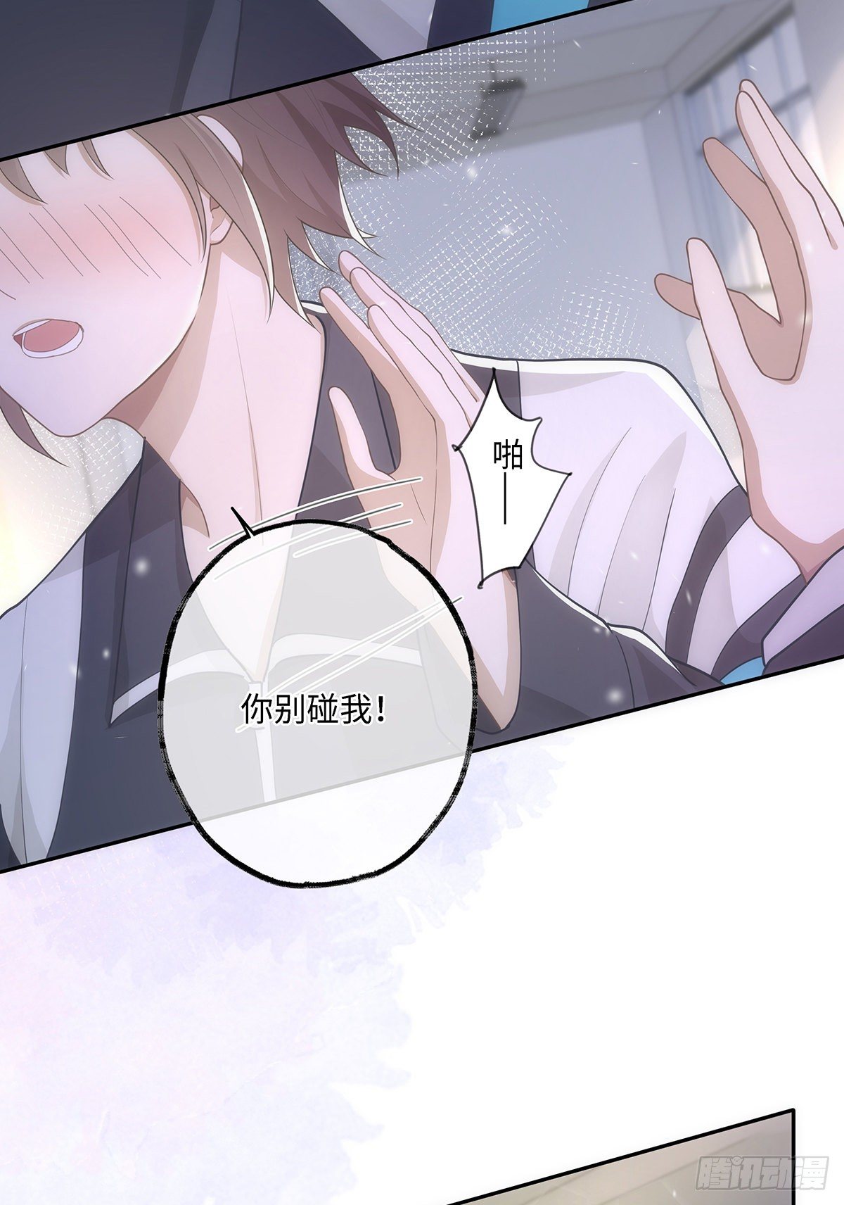 第23话 你别碰我！15