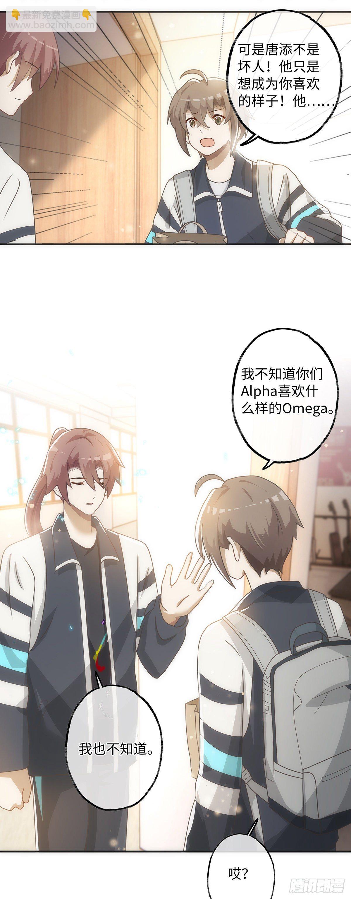第50话 单纯才有真爱21