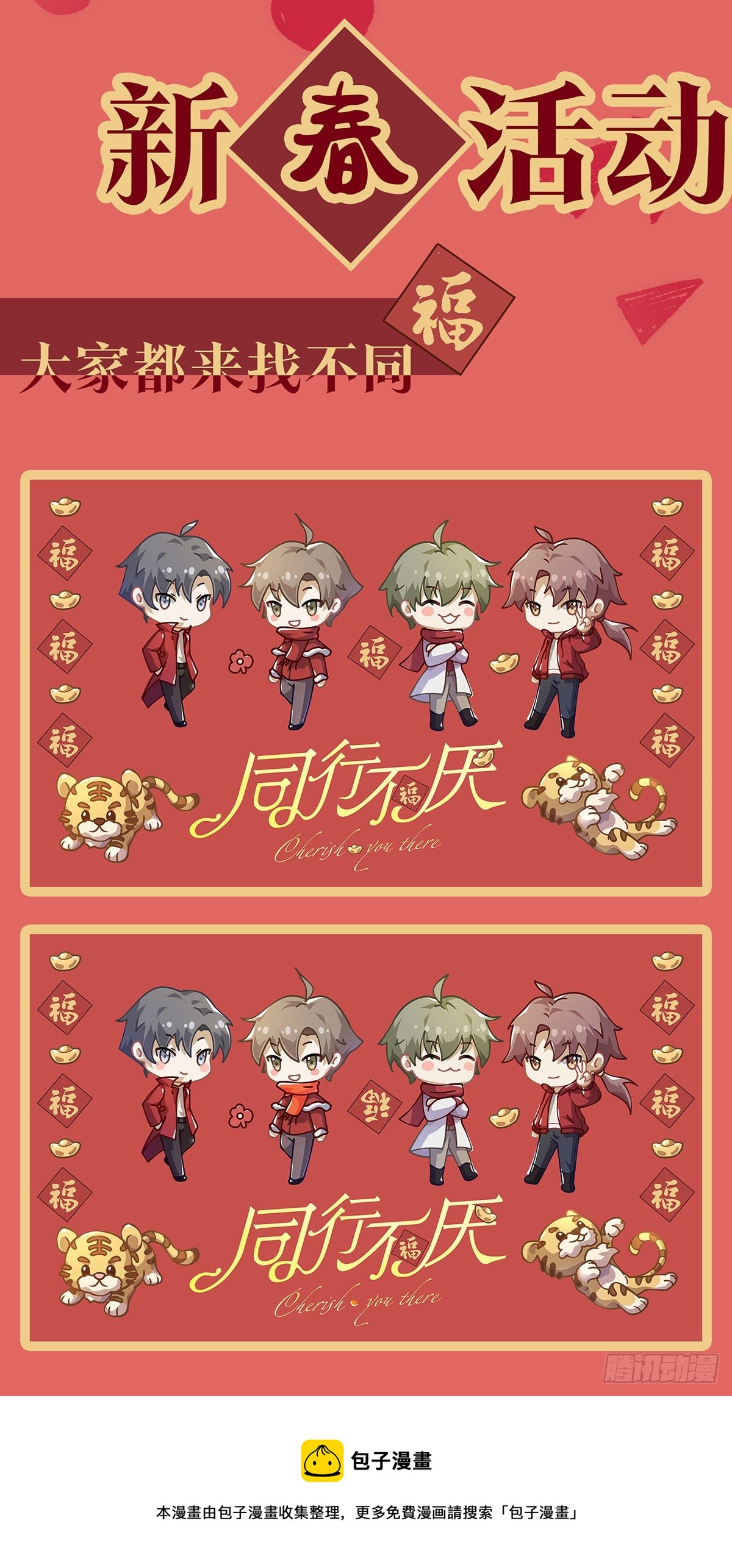 新春活动(来嗨呀)0
