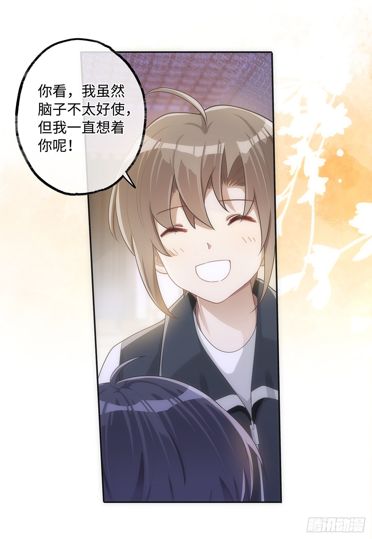 第35话 我很贴心的呀8