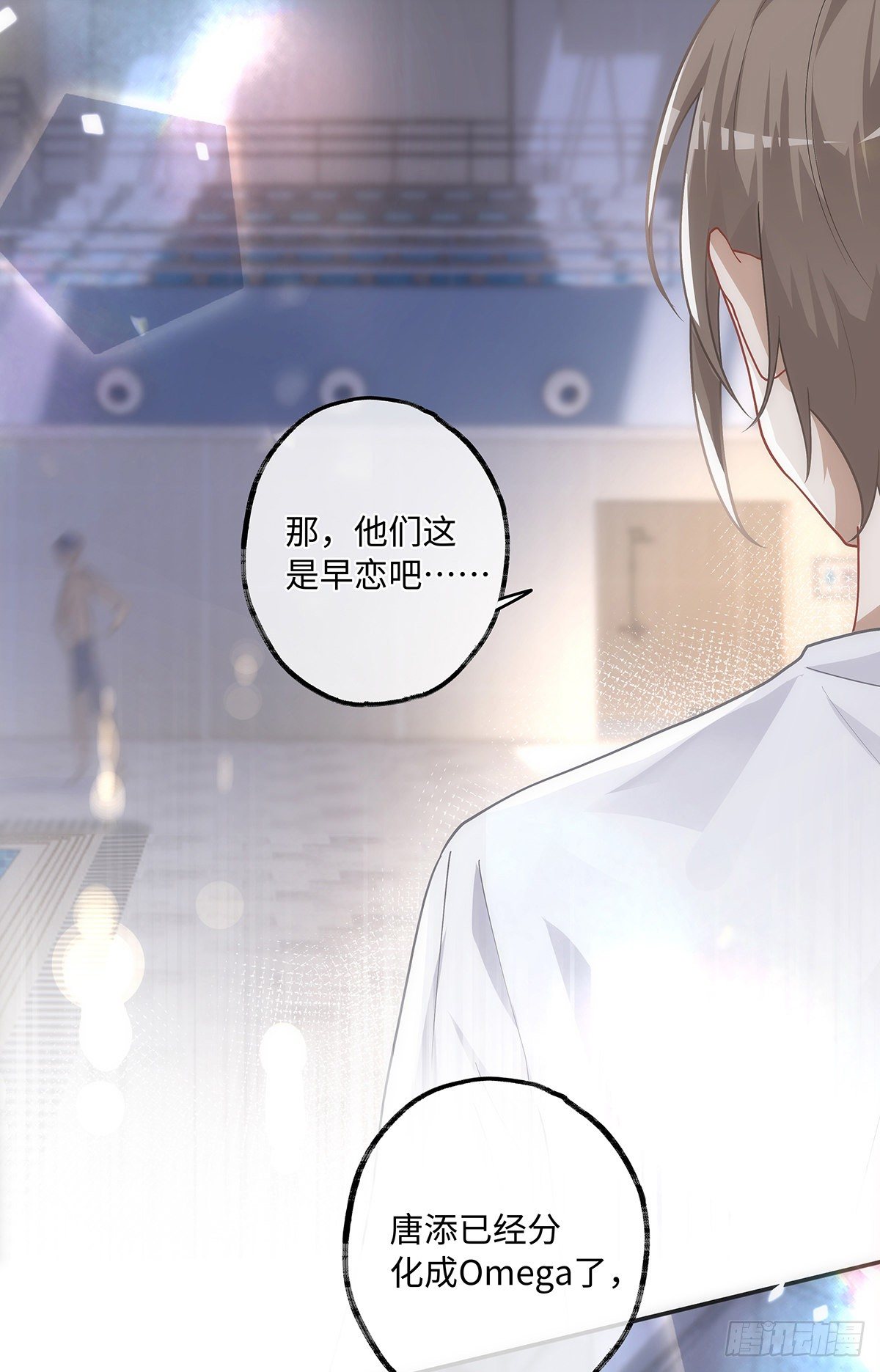 第14话 他们恋爱了？13