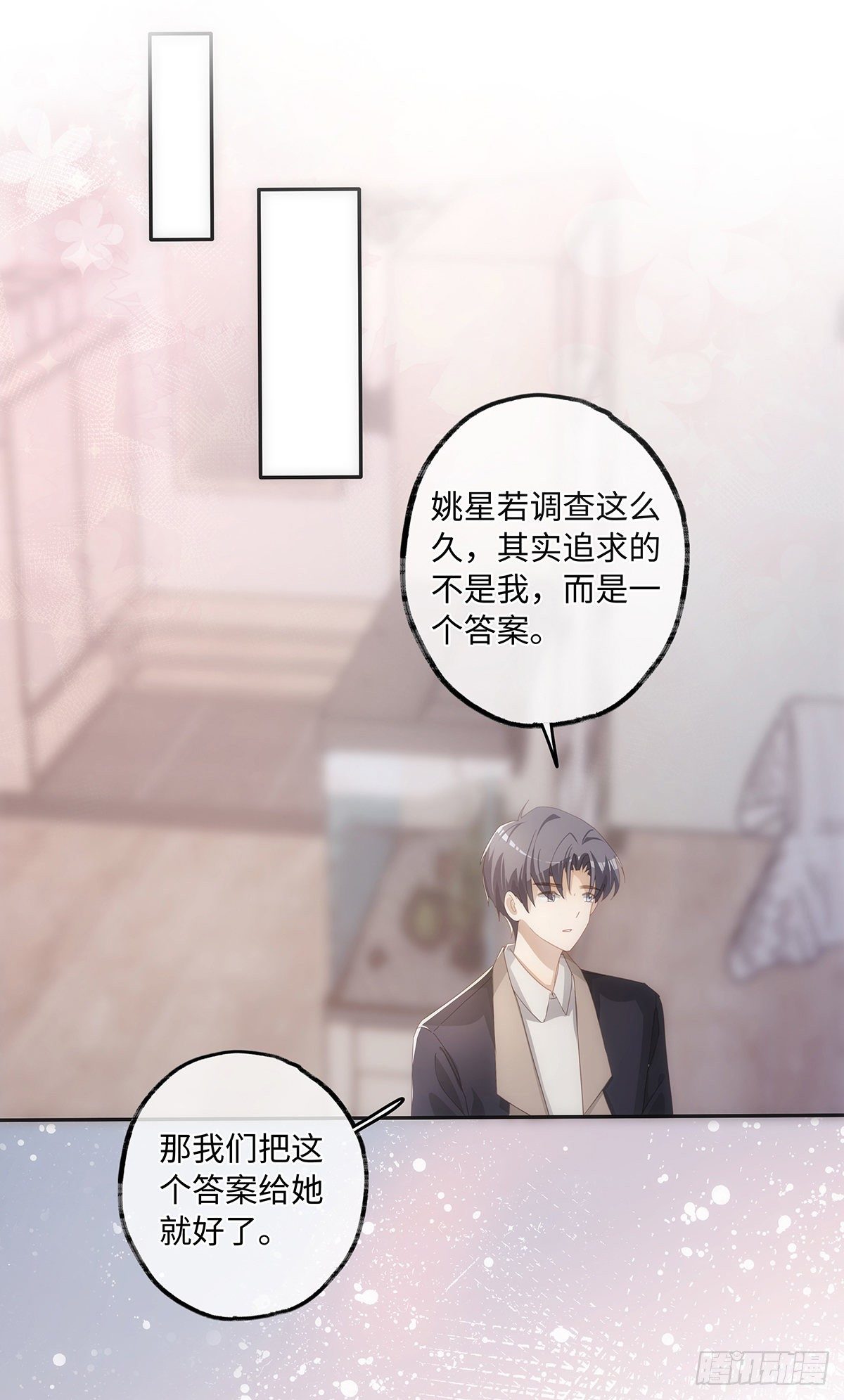 第41话 让她死心！2
