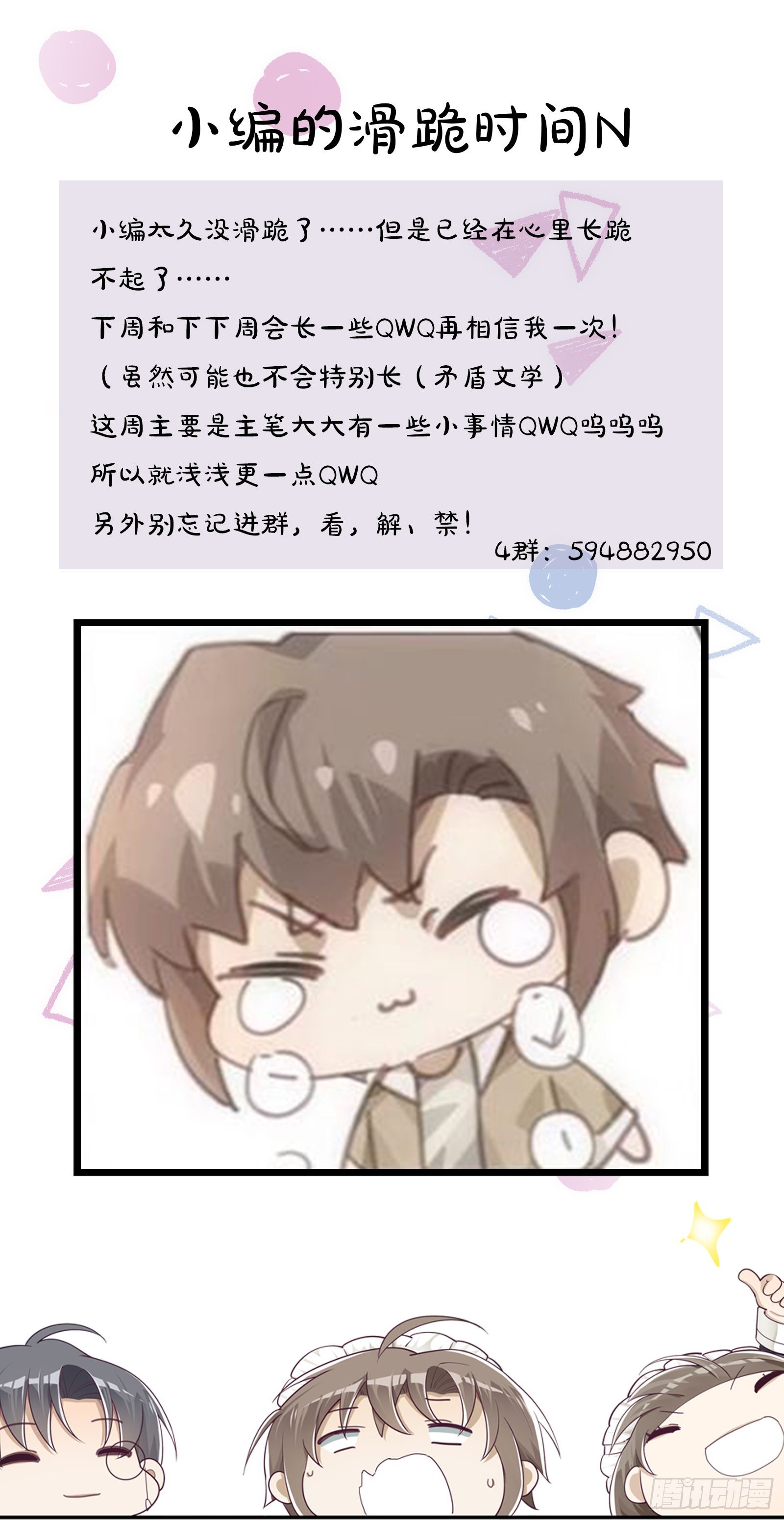 第78话 林的自白222
