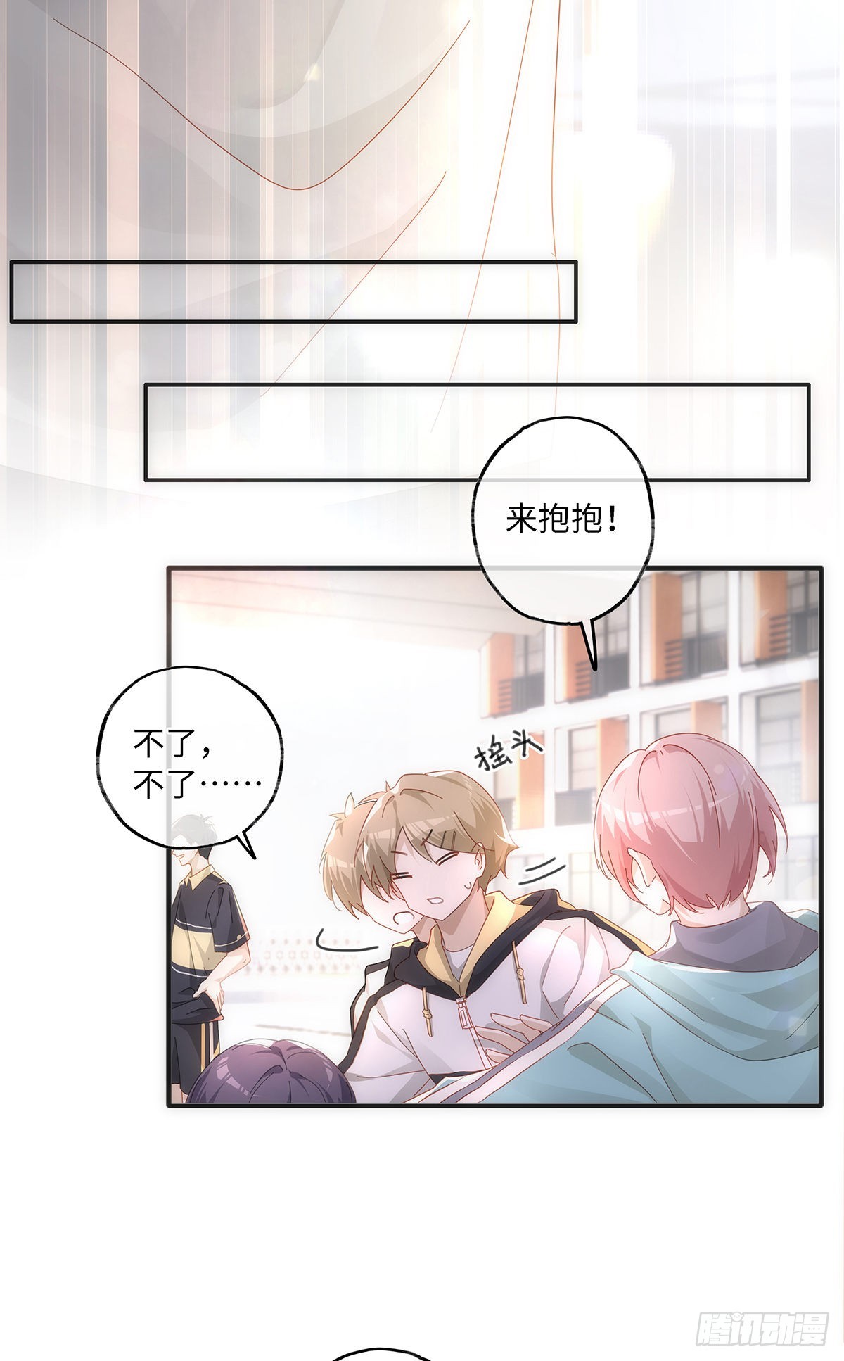 第57话 我好像并不了解他23