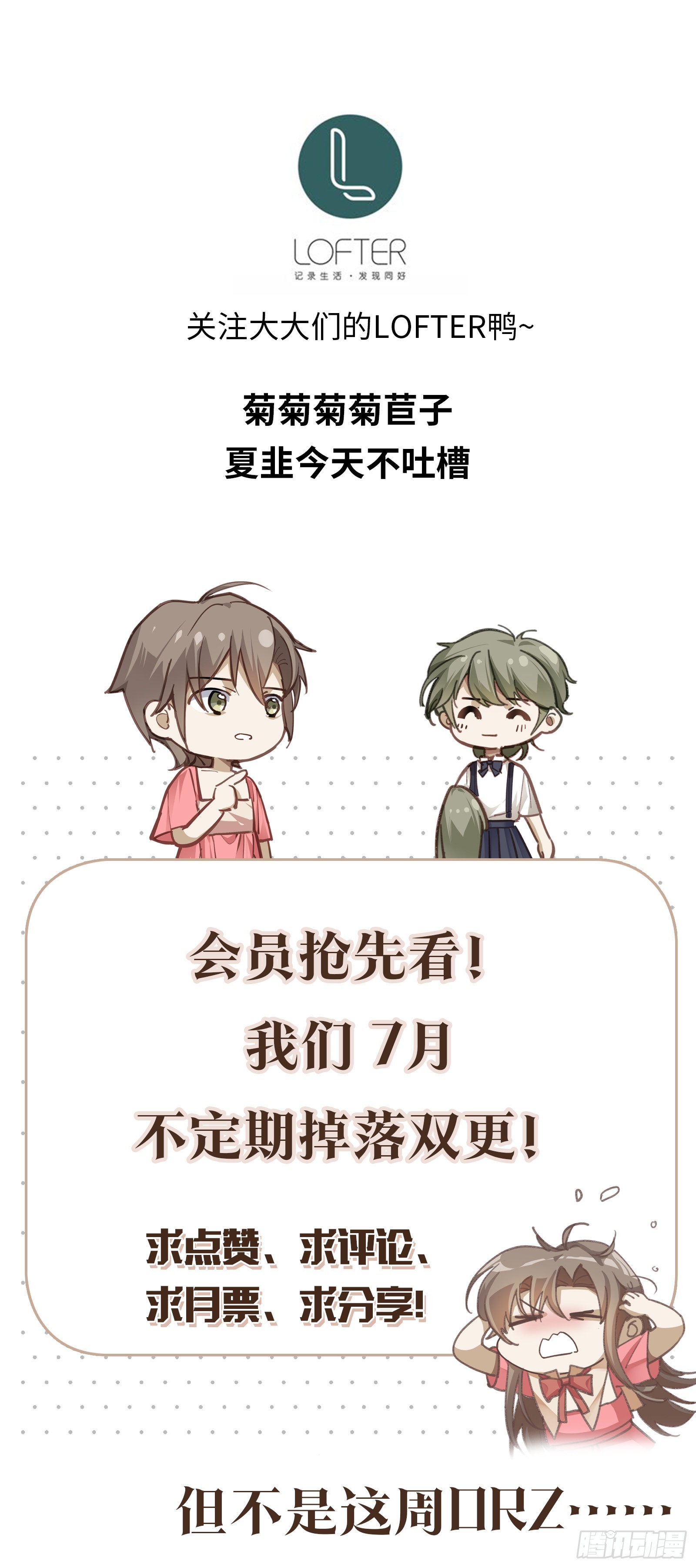 第65话 是你……24
