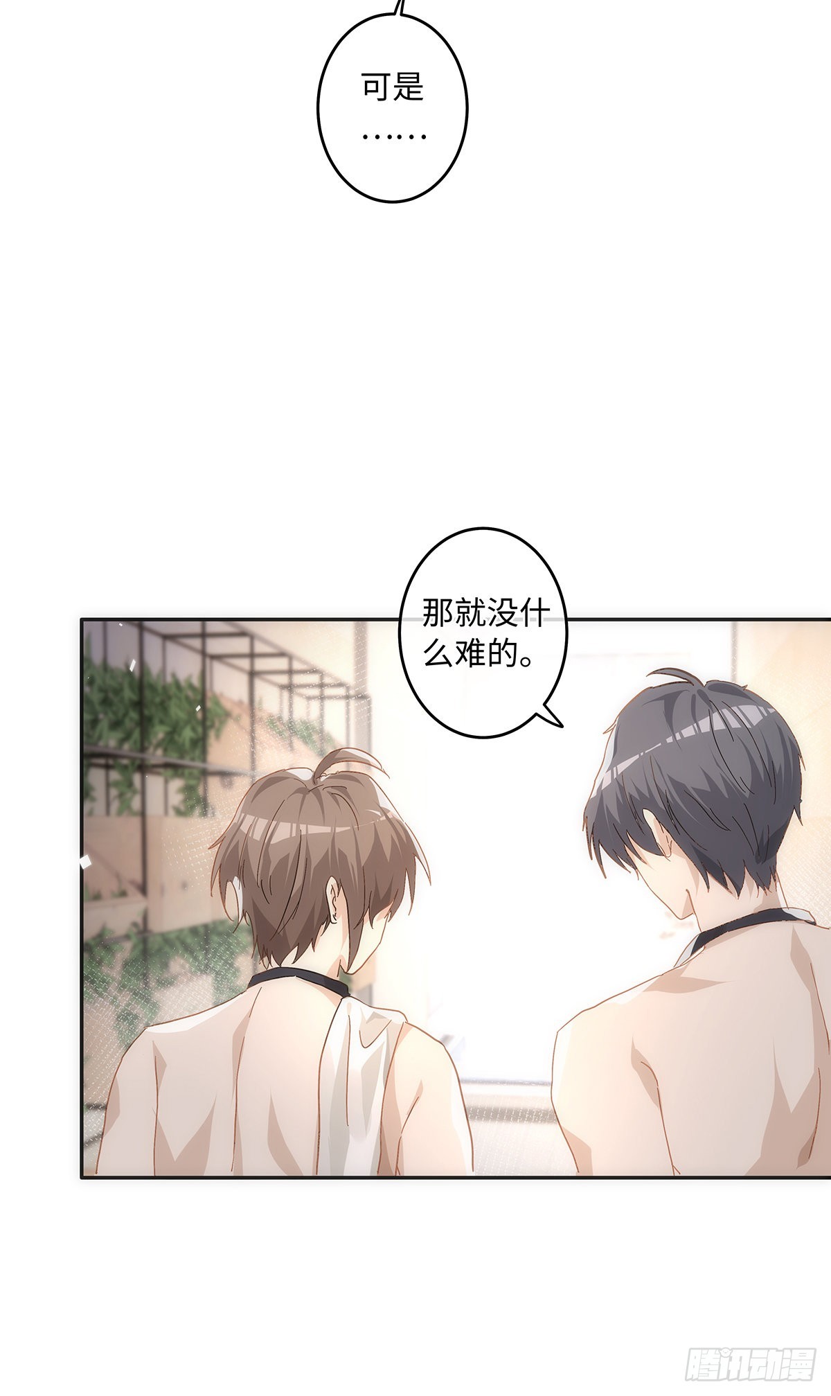 第70话 因为有你12