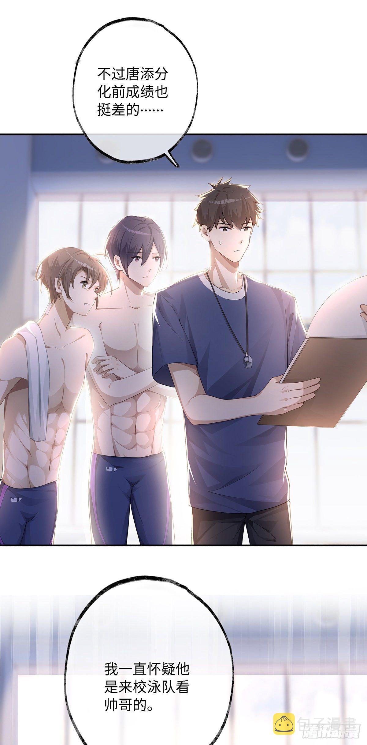 第5话 腹肌不错，让我摸摸18