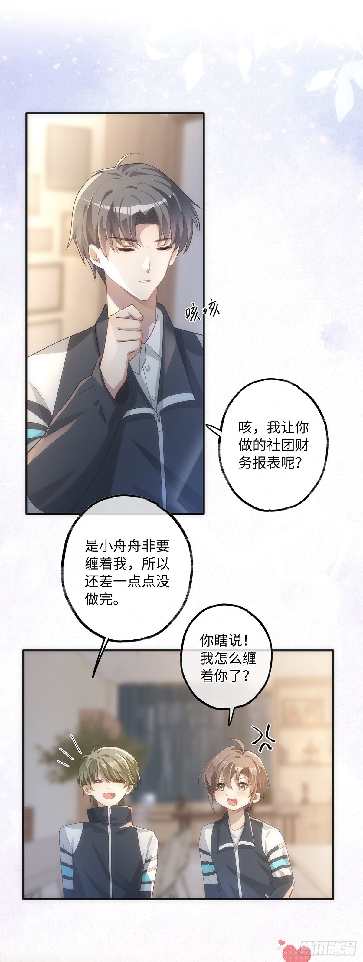 第18话 我们要永远在一起6