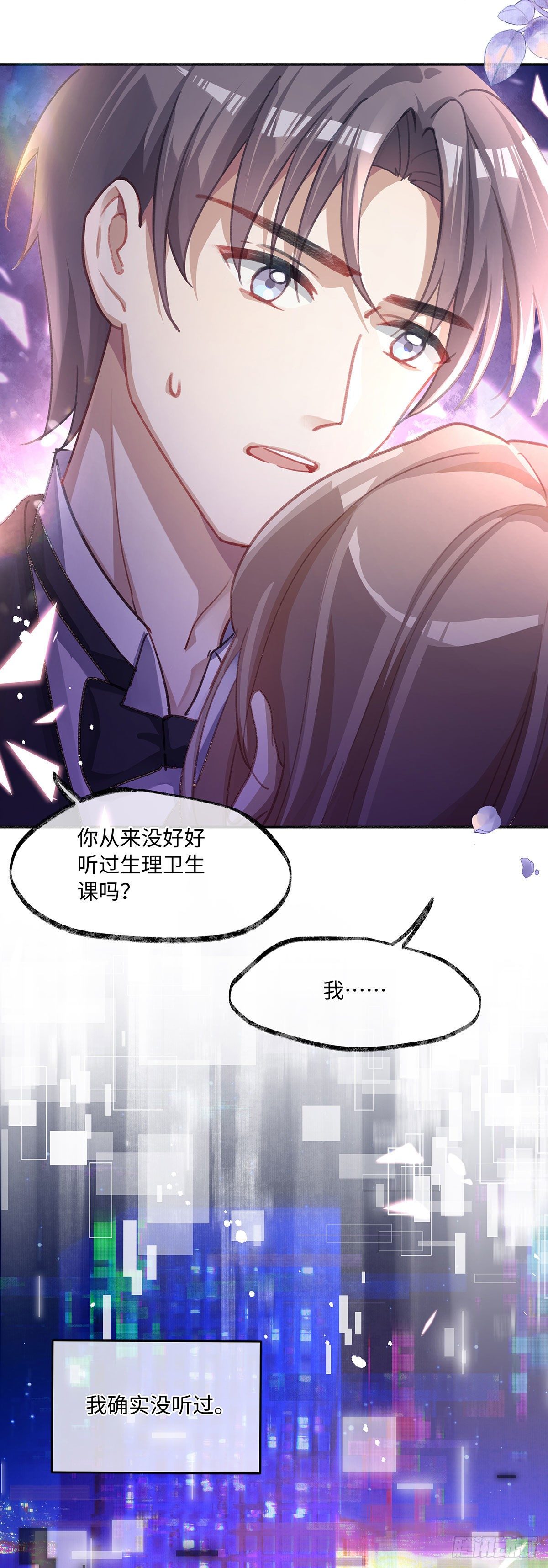 第3话 帮个忙14