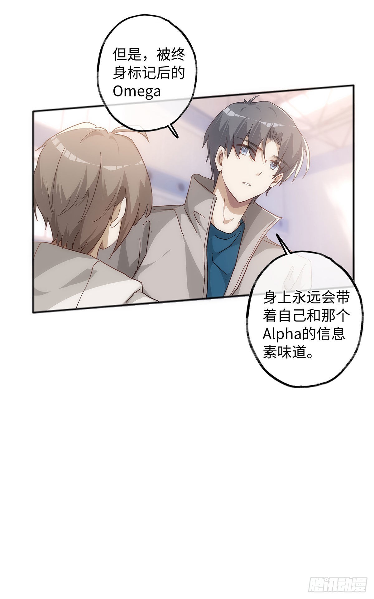第58话 好像穿越来的人29