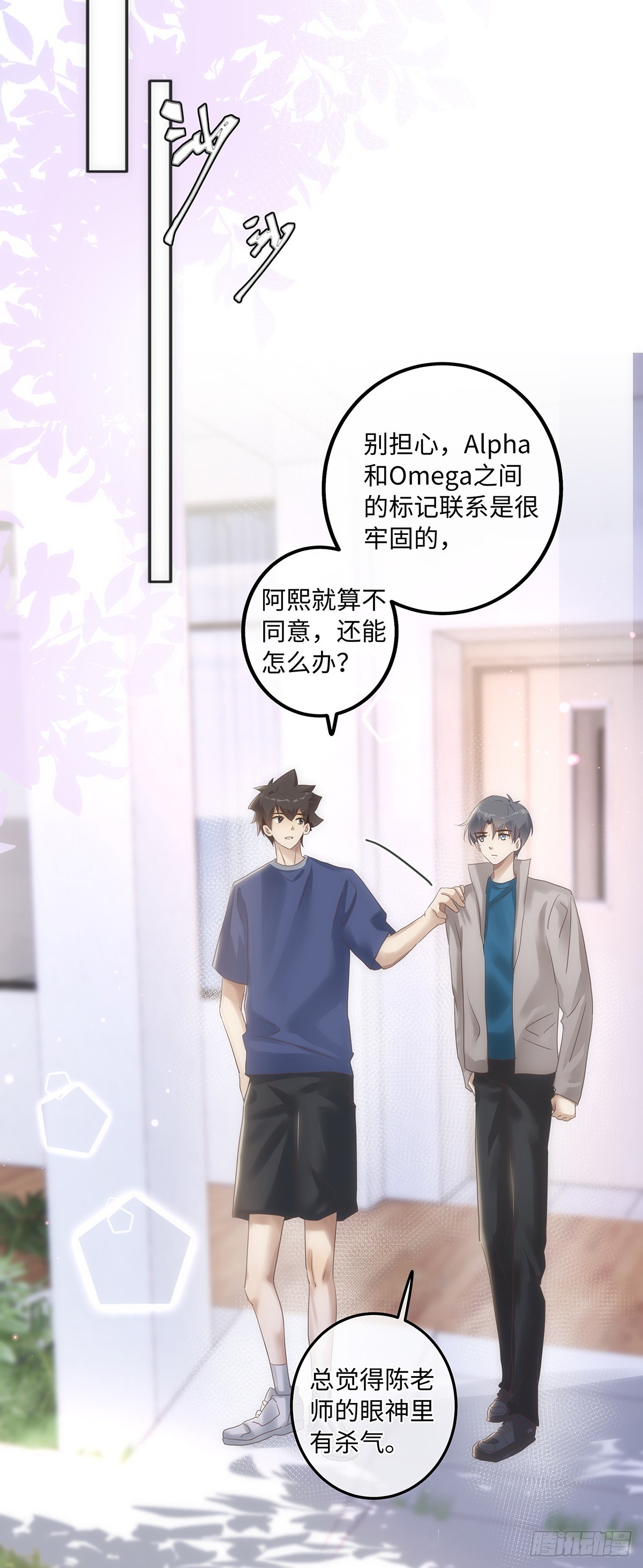 第62话 我对他做了什么？！10