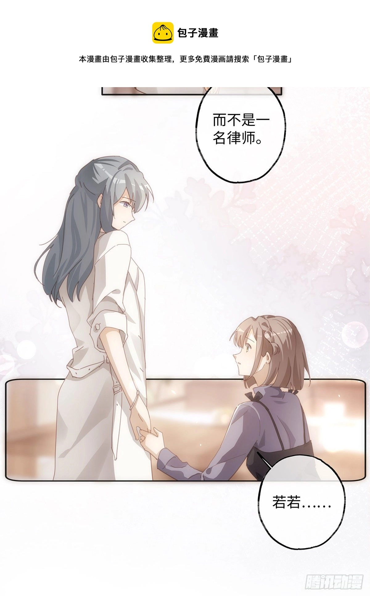 第44话 这就是真爱20