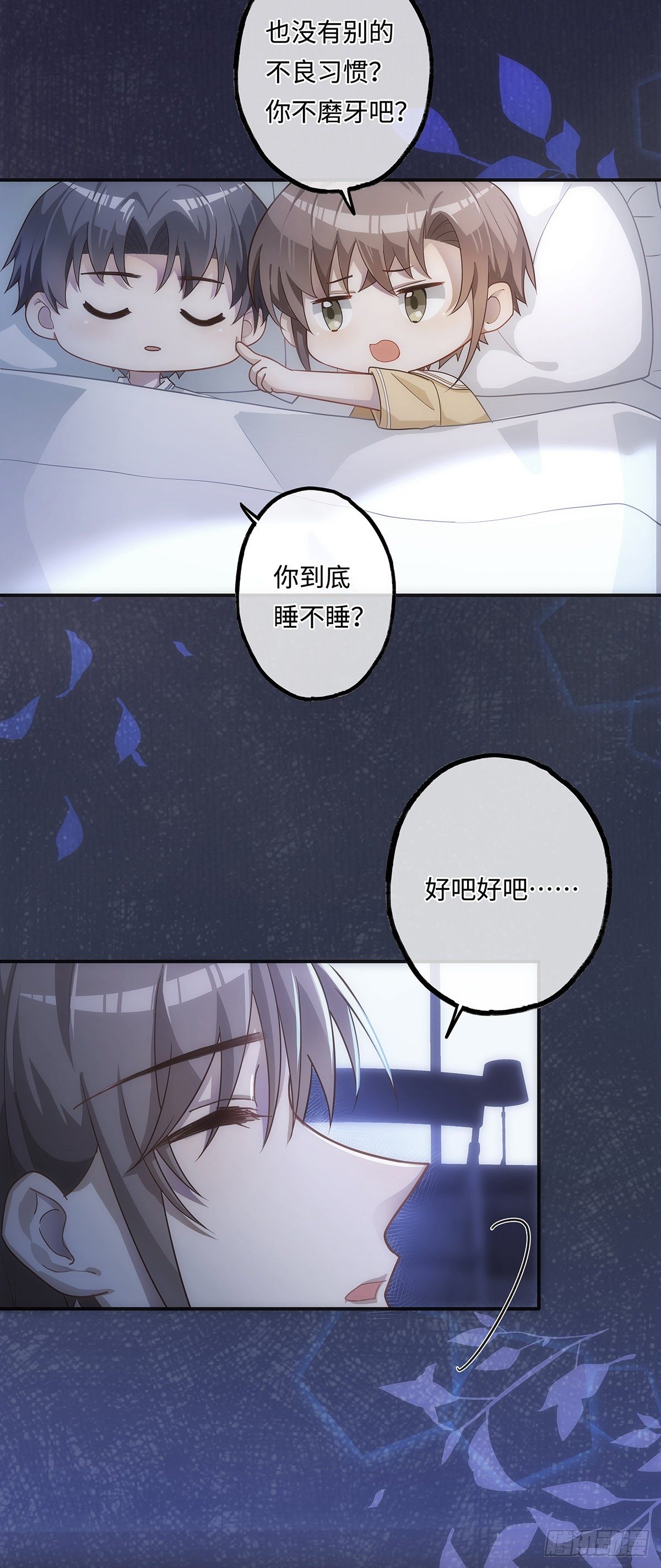 第11话 晚安10