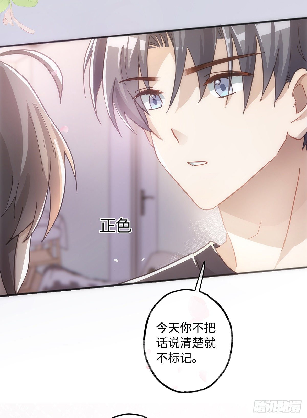 第52话 你觉得怎么样？17